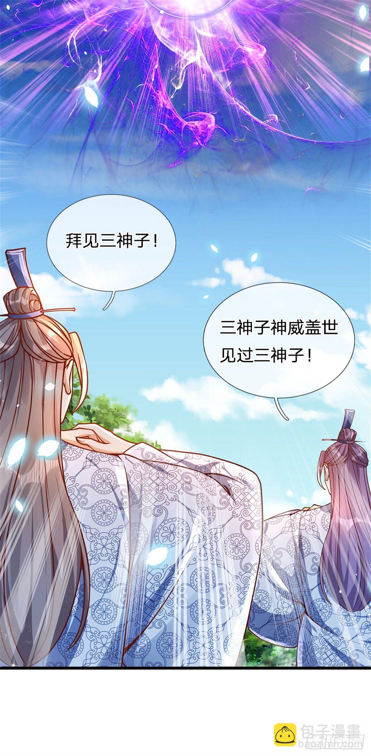 第18话 三神子出关24