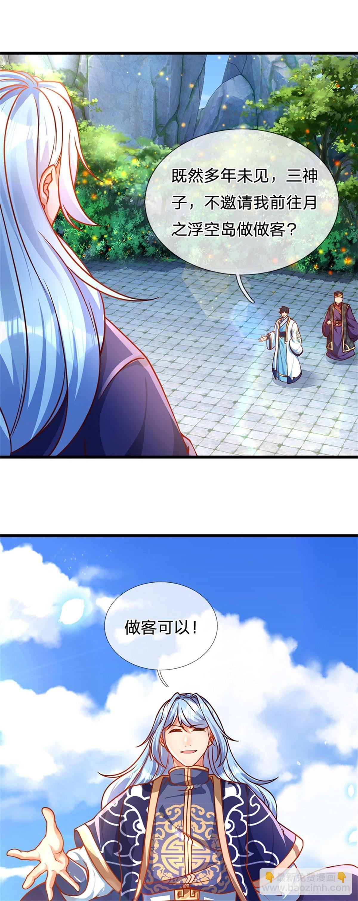 第18话 三神子出关30