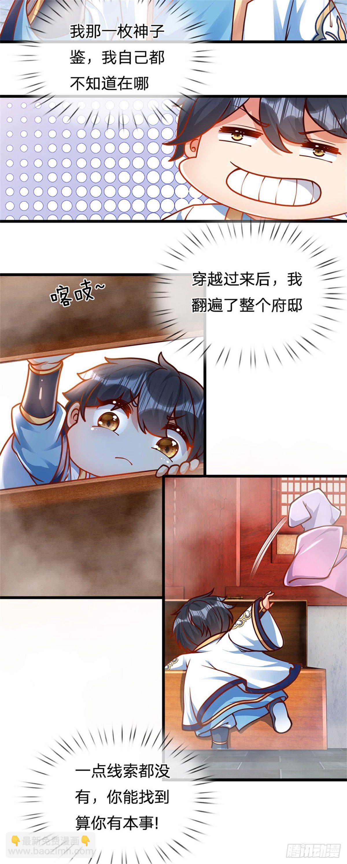 第18话 三神子出关32