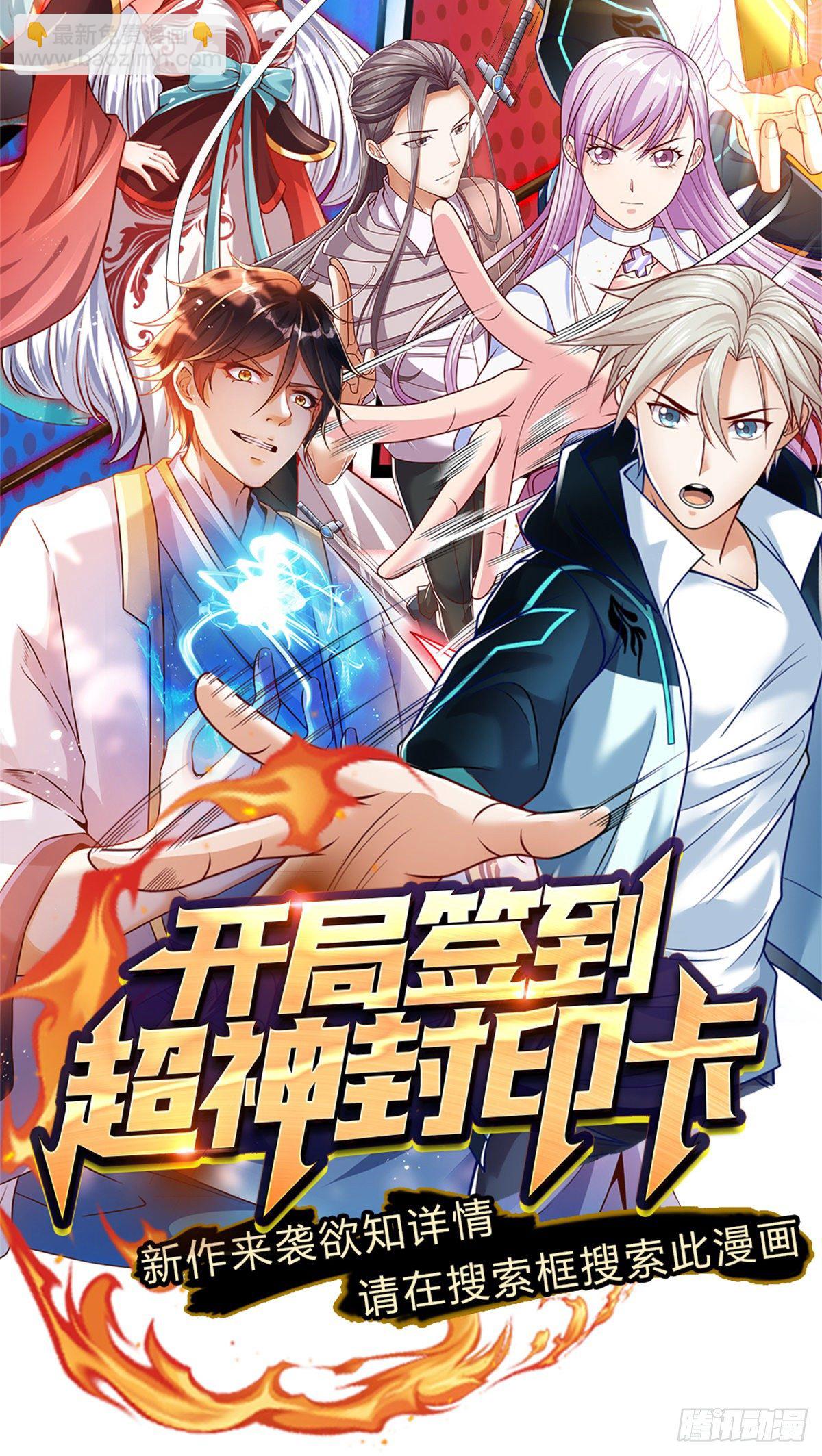 第18话 三神子出关35