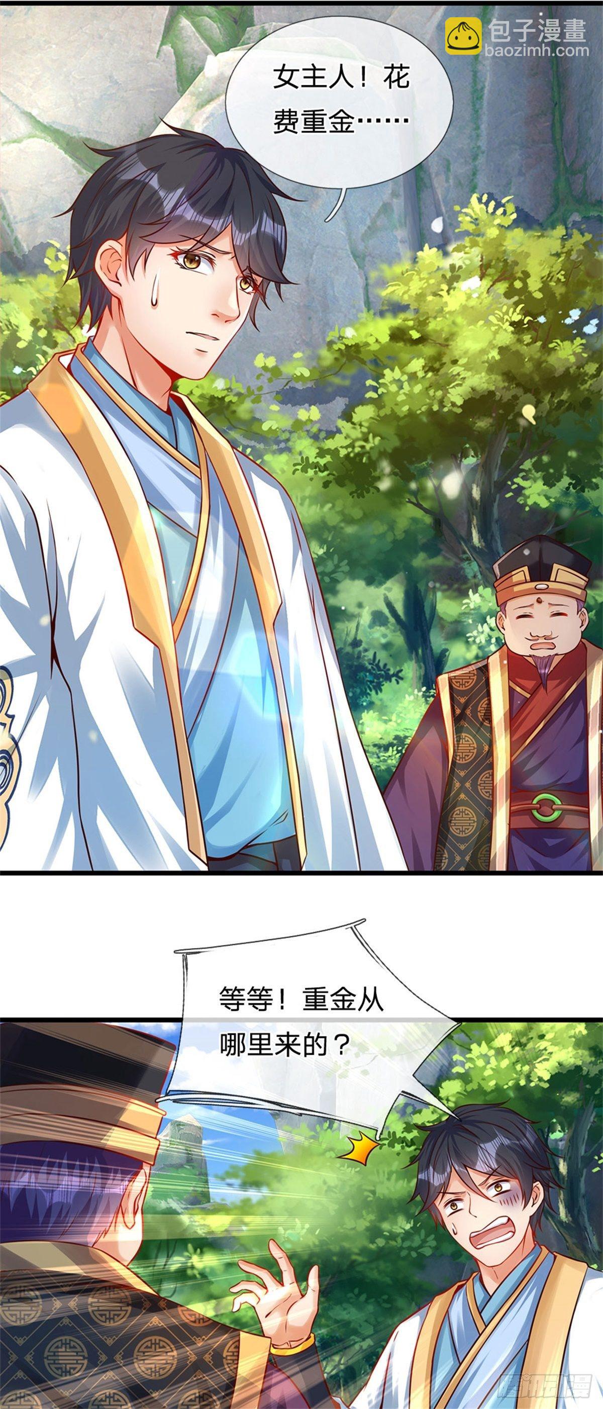 第18话 三神子出关5