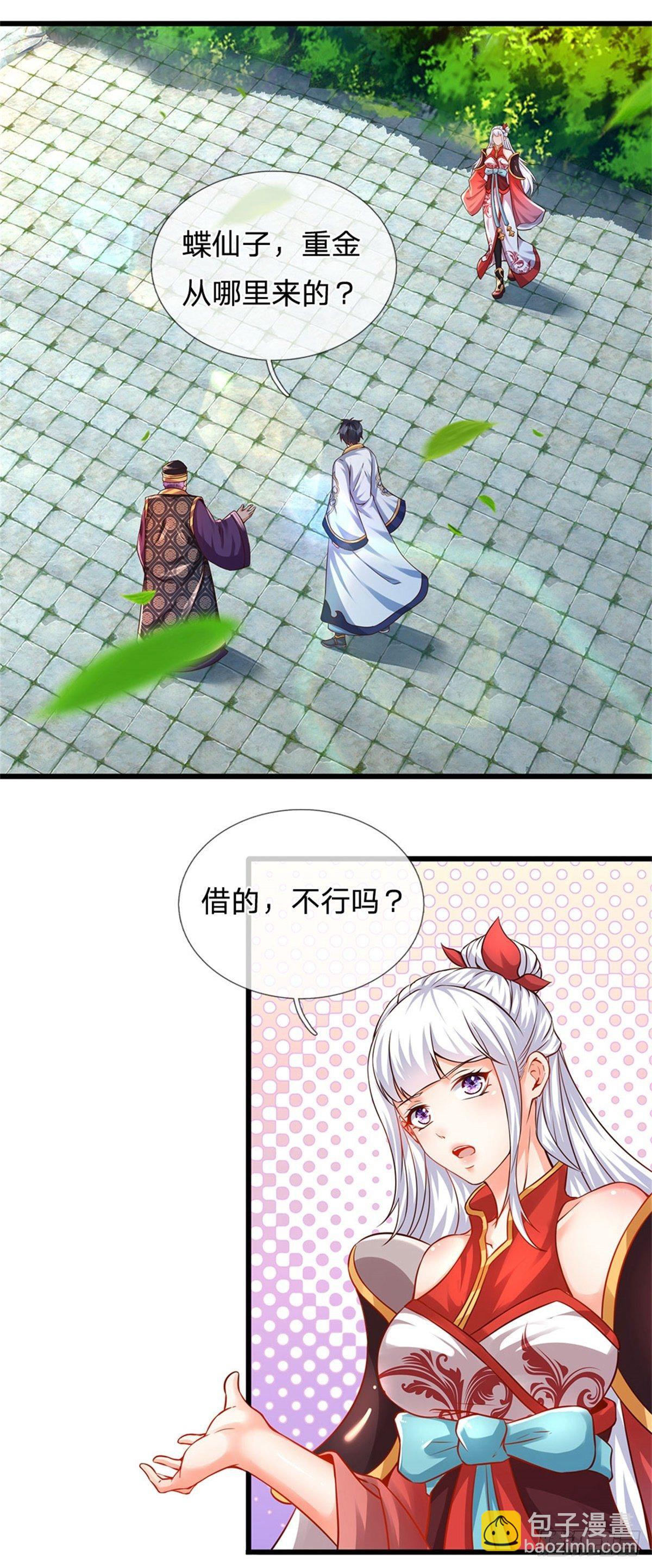 第18话 三神子出关7