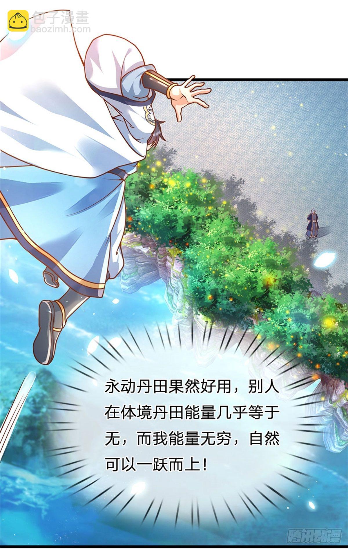 第19话 签到太阳神体！！16