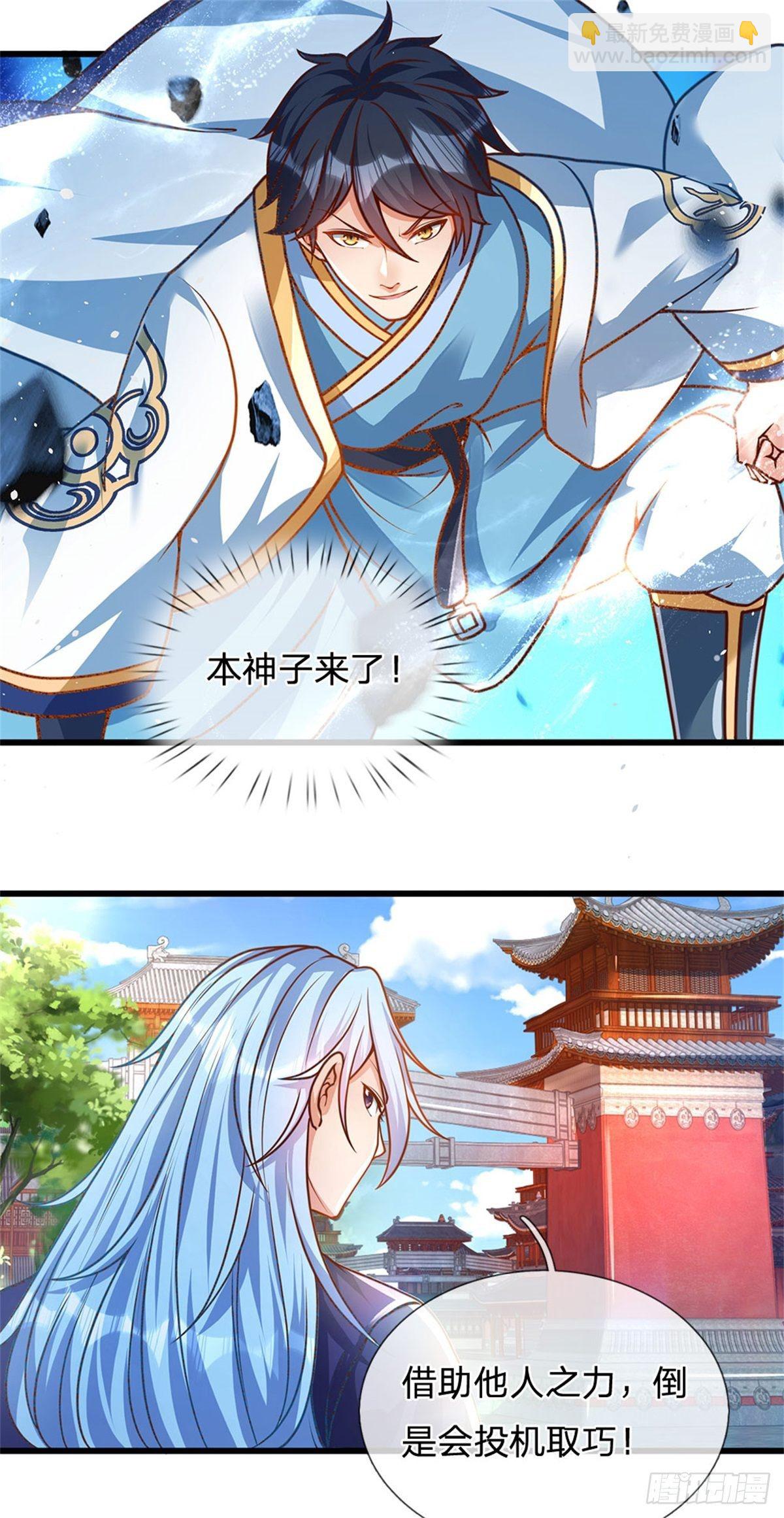 第19话 签到太阳神体！！18
