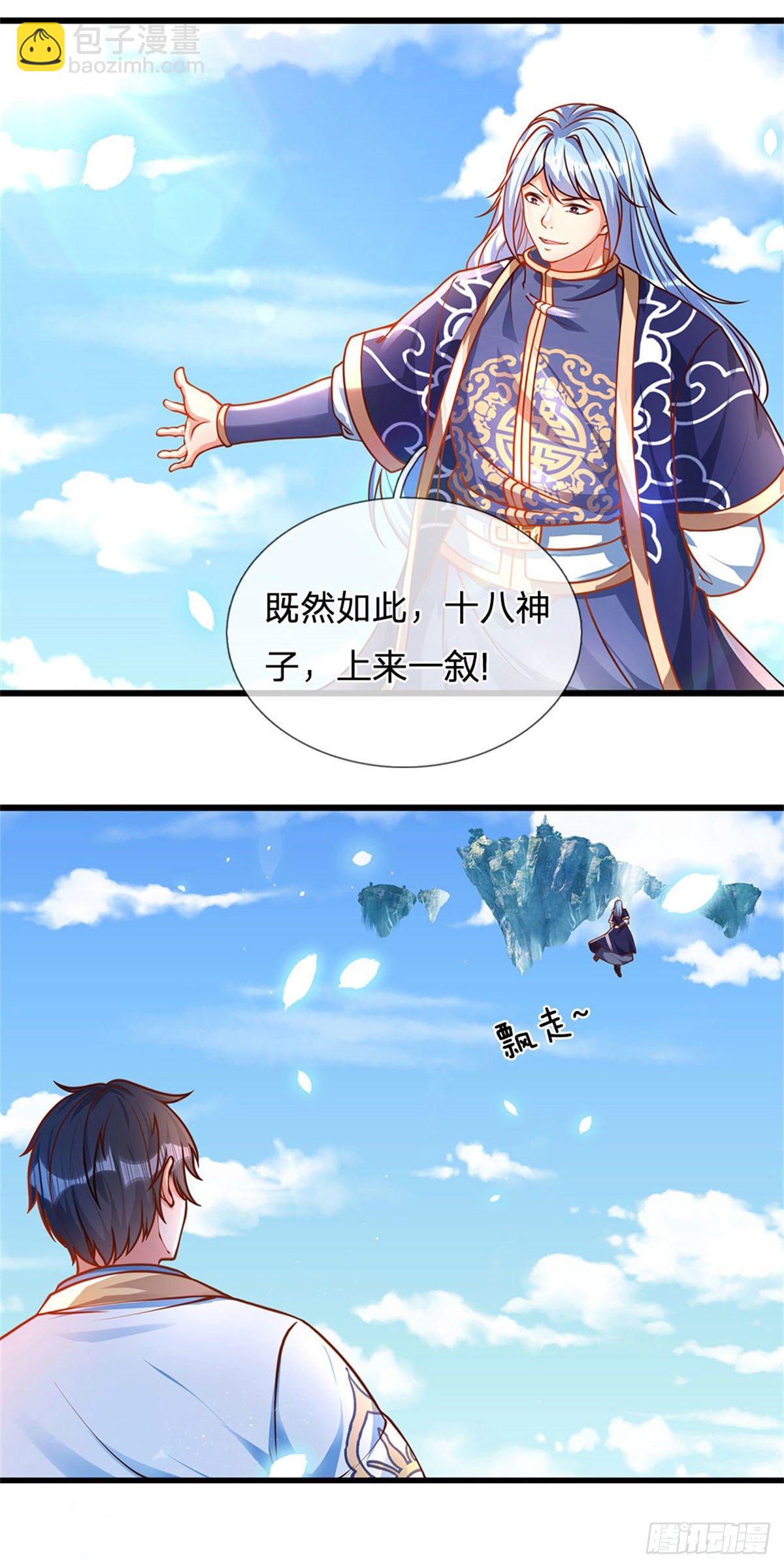 第19话 签到太阳神体！！2
