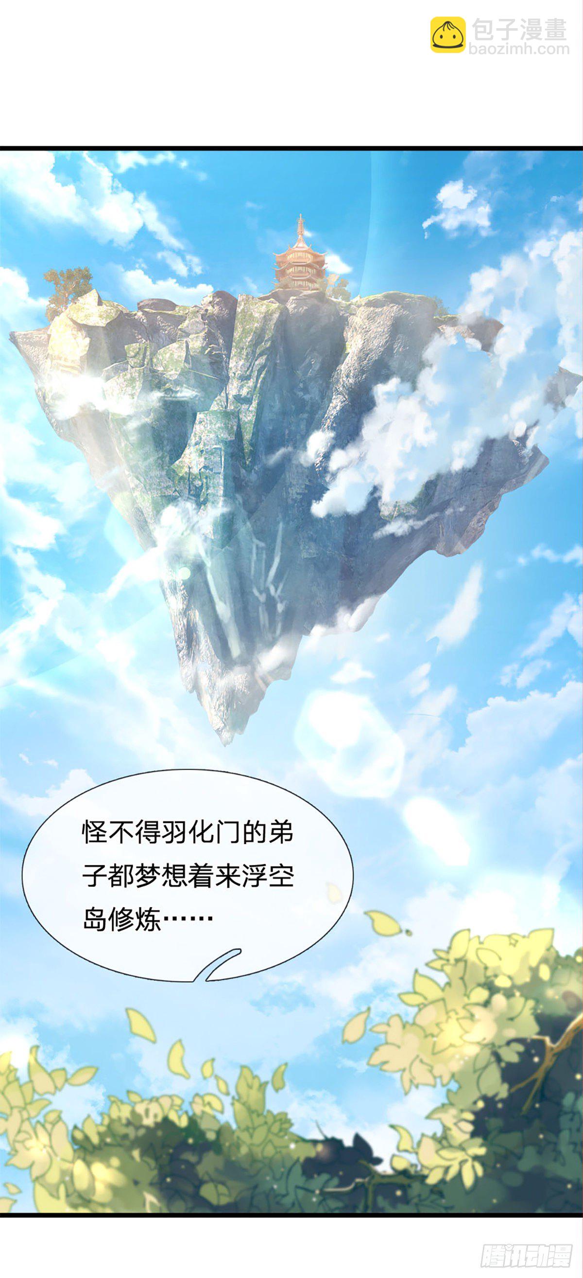 第19话 签到太阳神体！！21