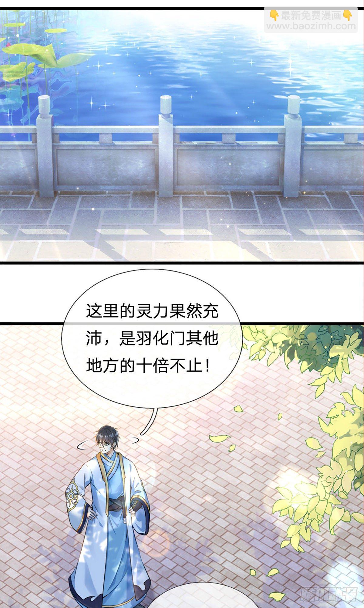 第19话 签到太阳神体！！22