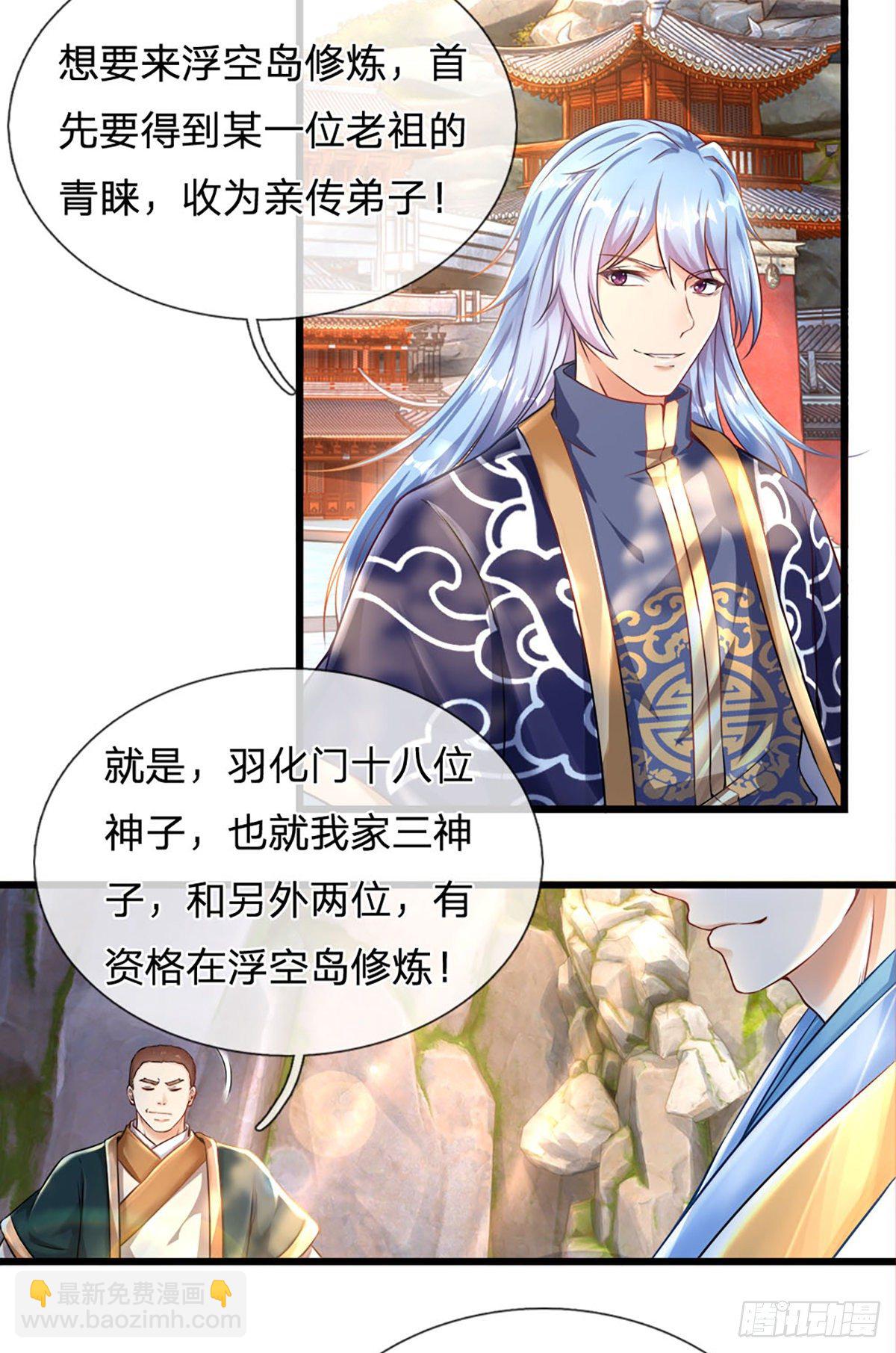 第19话 签到太阳神体！！24