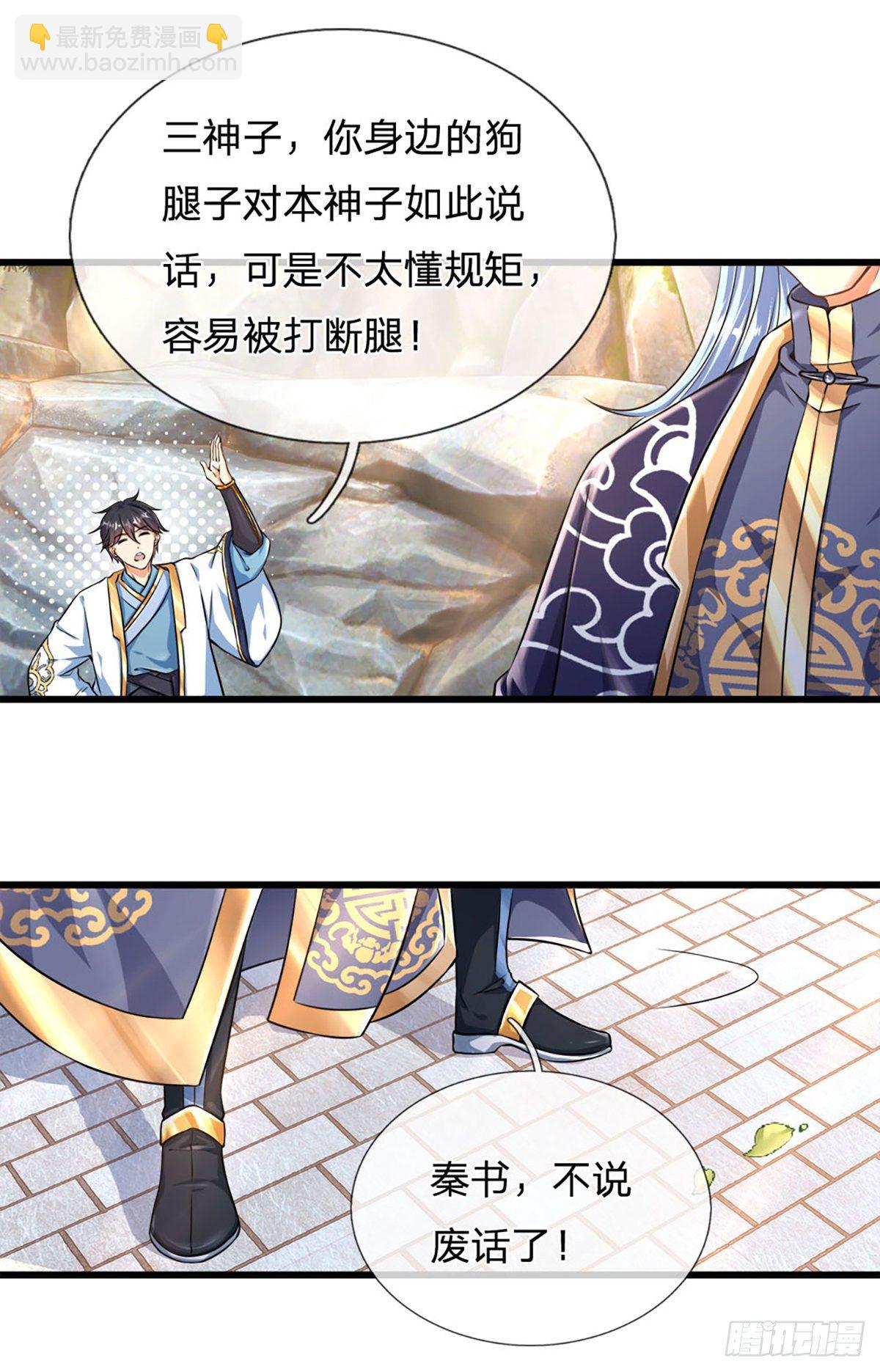 第19话 签到太阳神体！！26