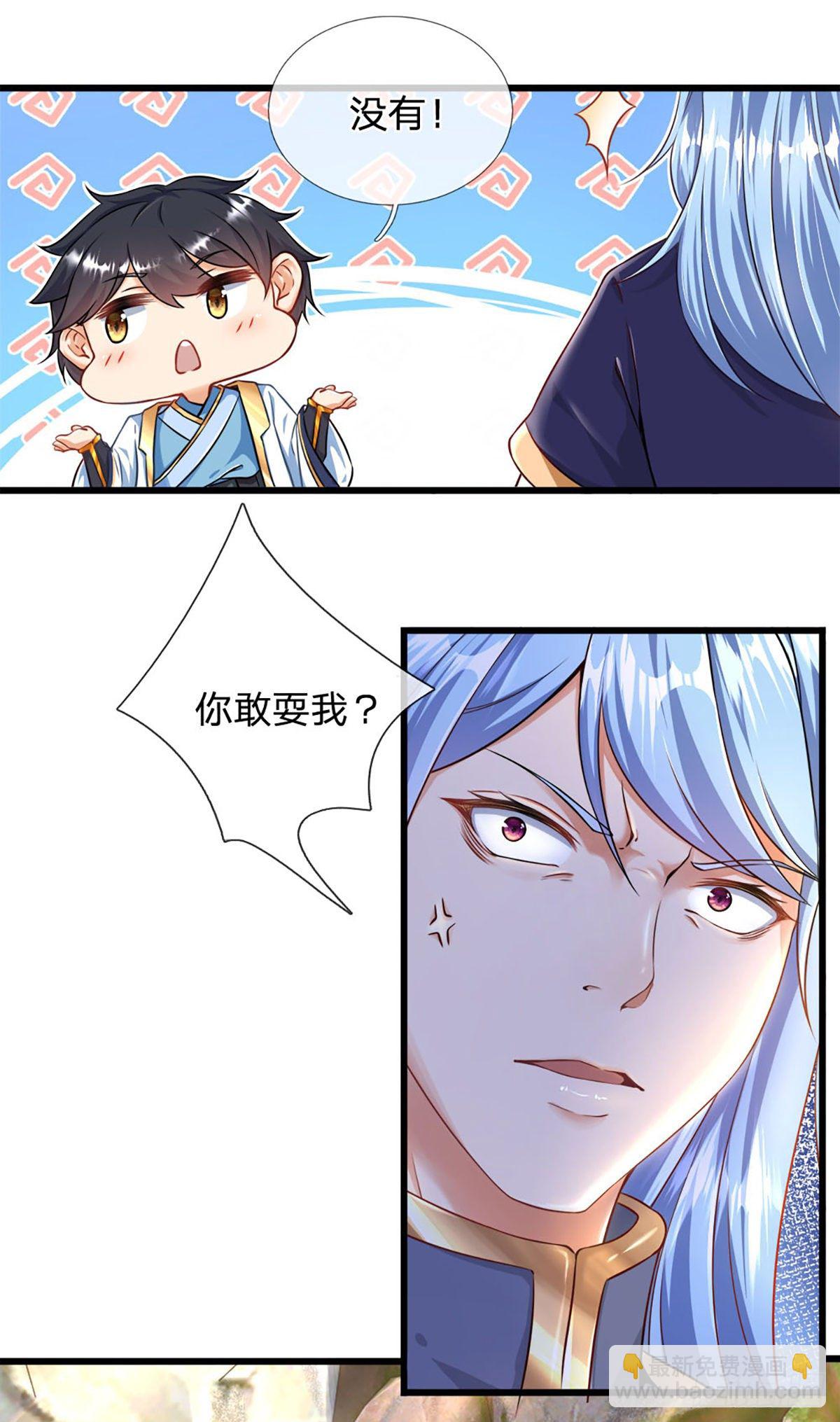 第19话 签到太阳神体！！28