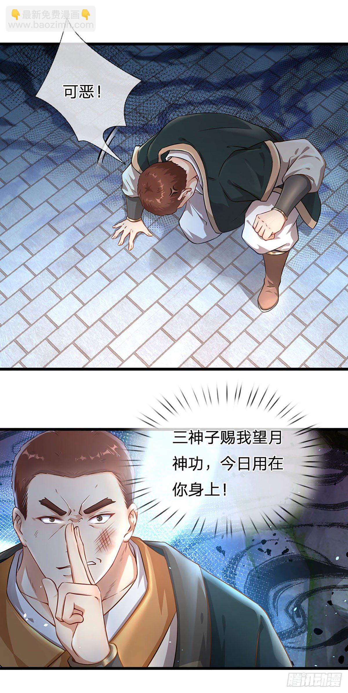 第19话 签到太阳神体！！34