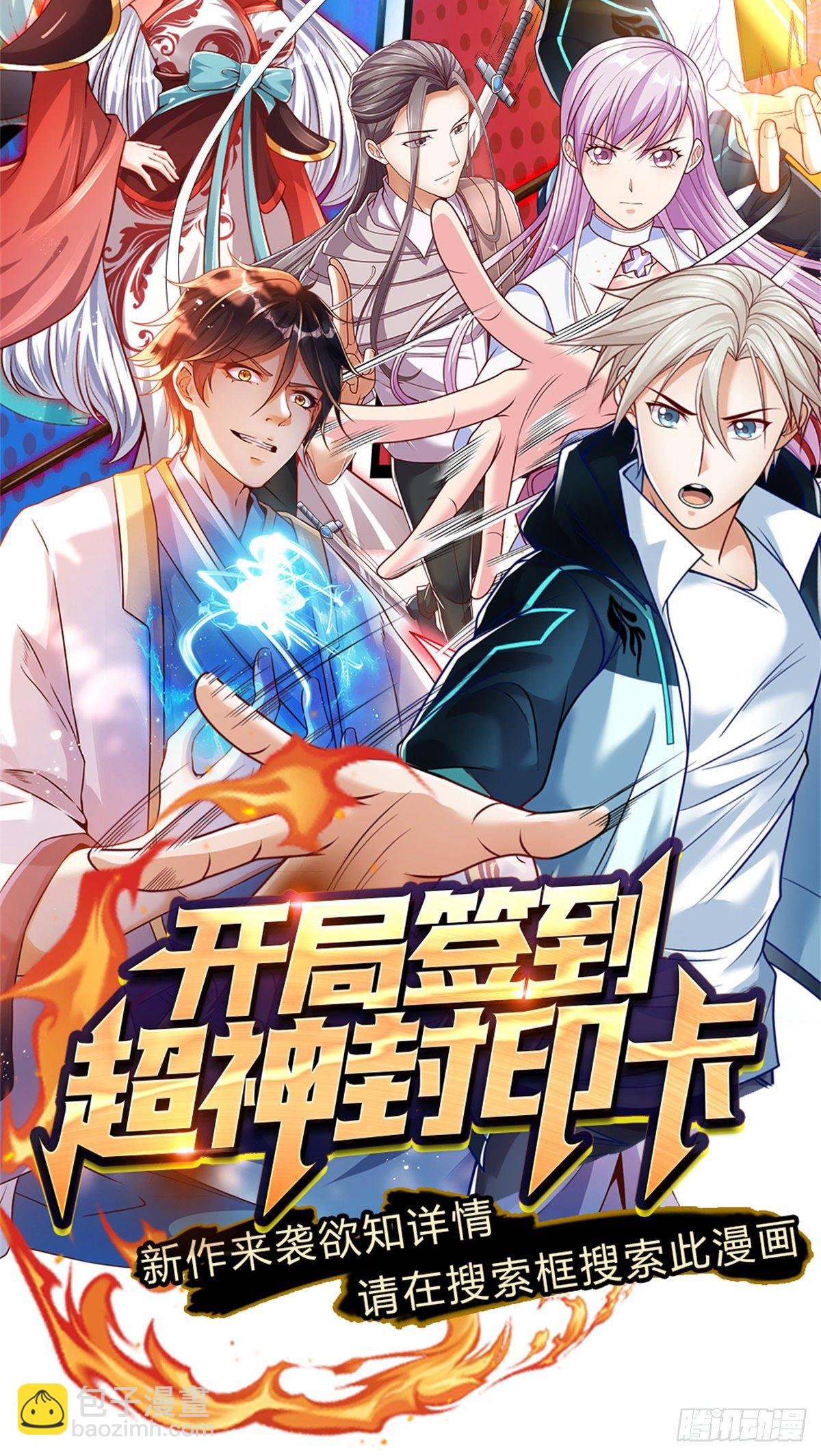 第19话 签到太阳神体！！41