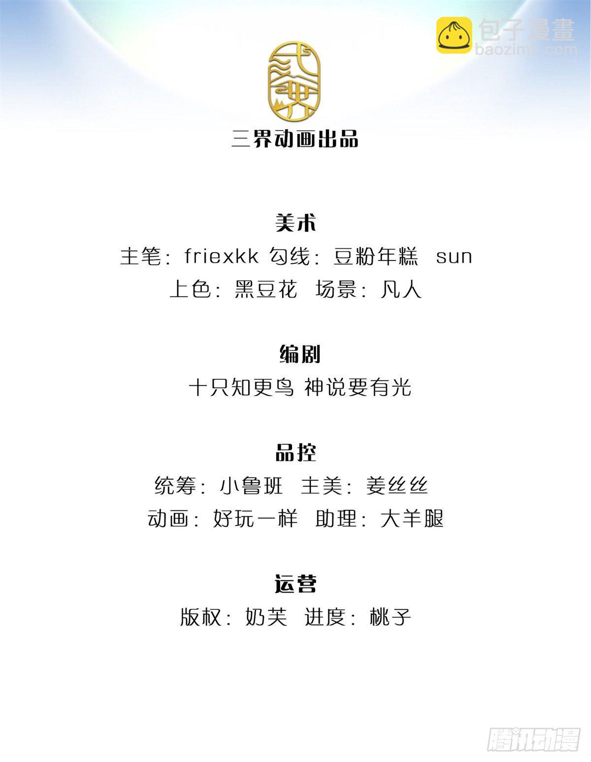 第20话 传说中的太阳神体1
