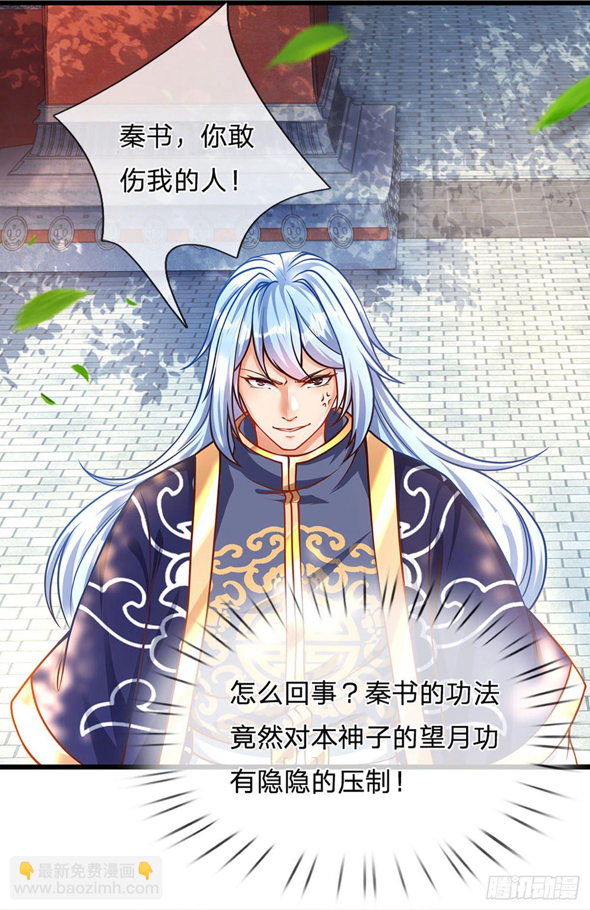 第20话 传说中的太阳神体10