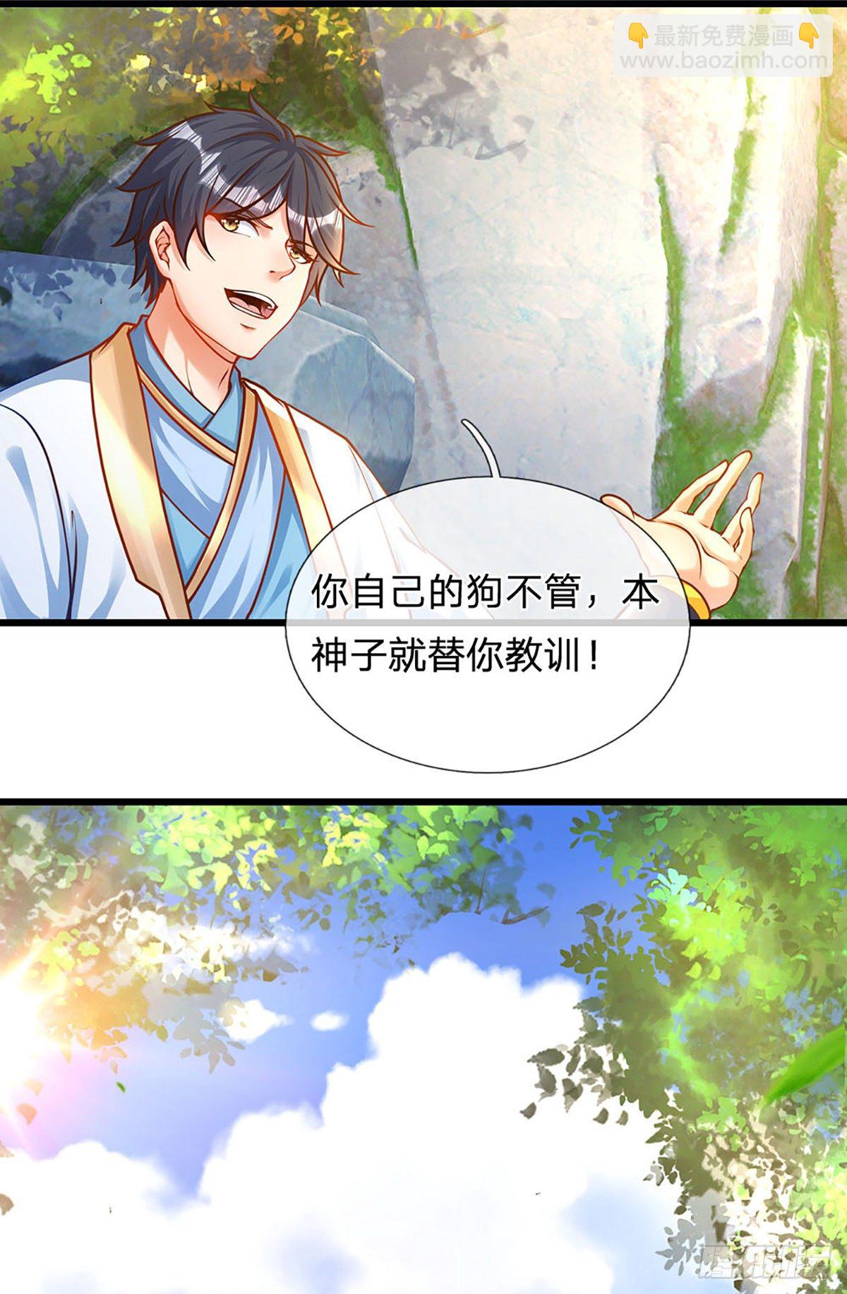 第20话 传说中的太阳神体11