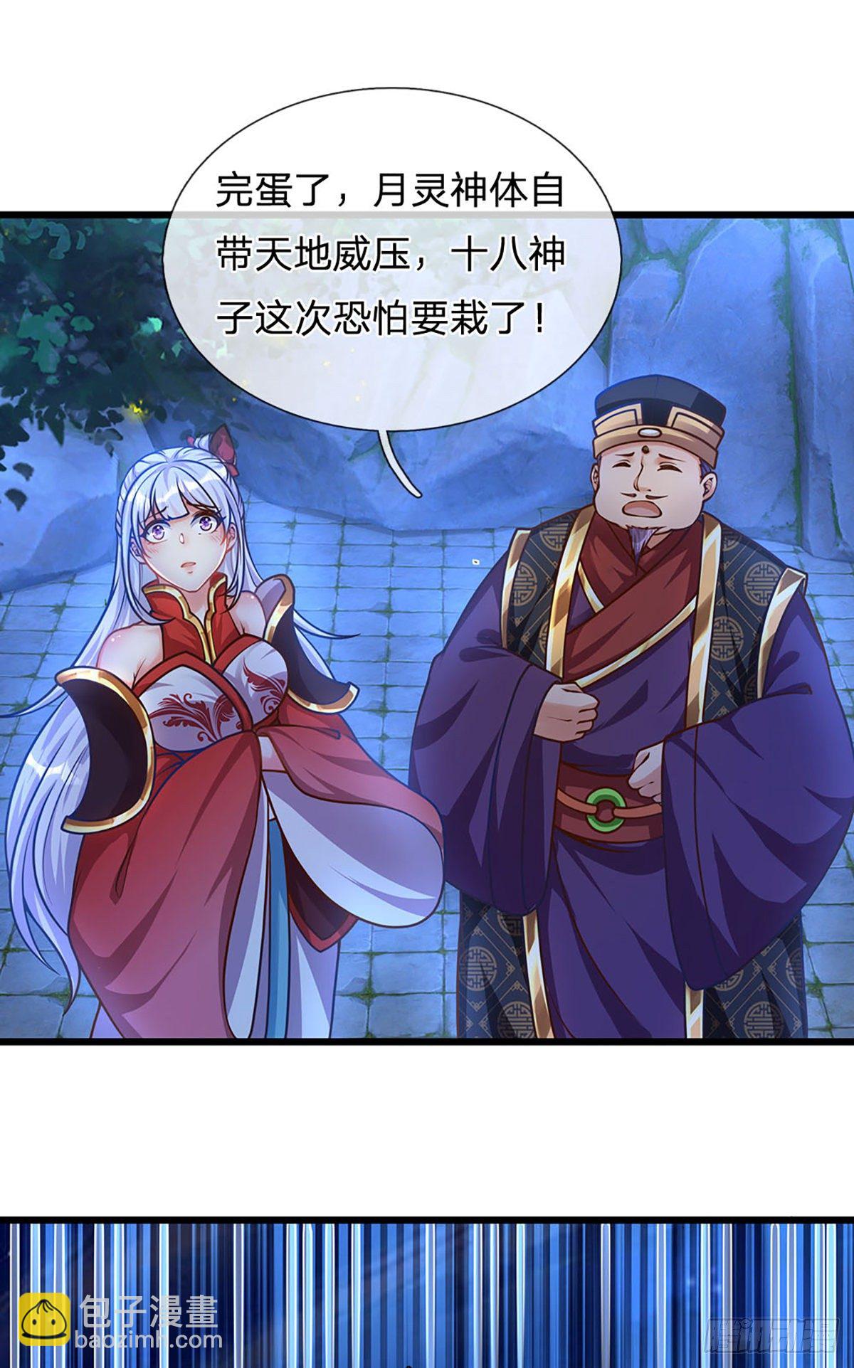第20话 传说中的太阳神体20