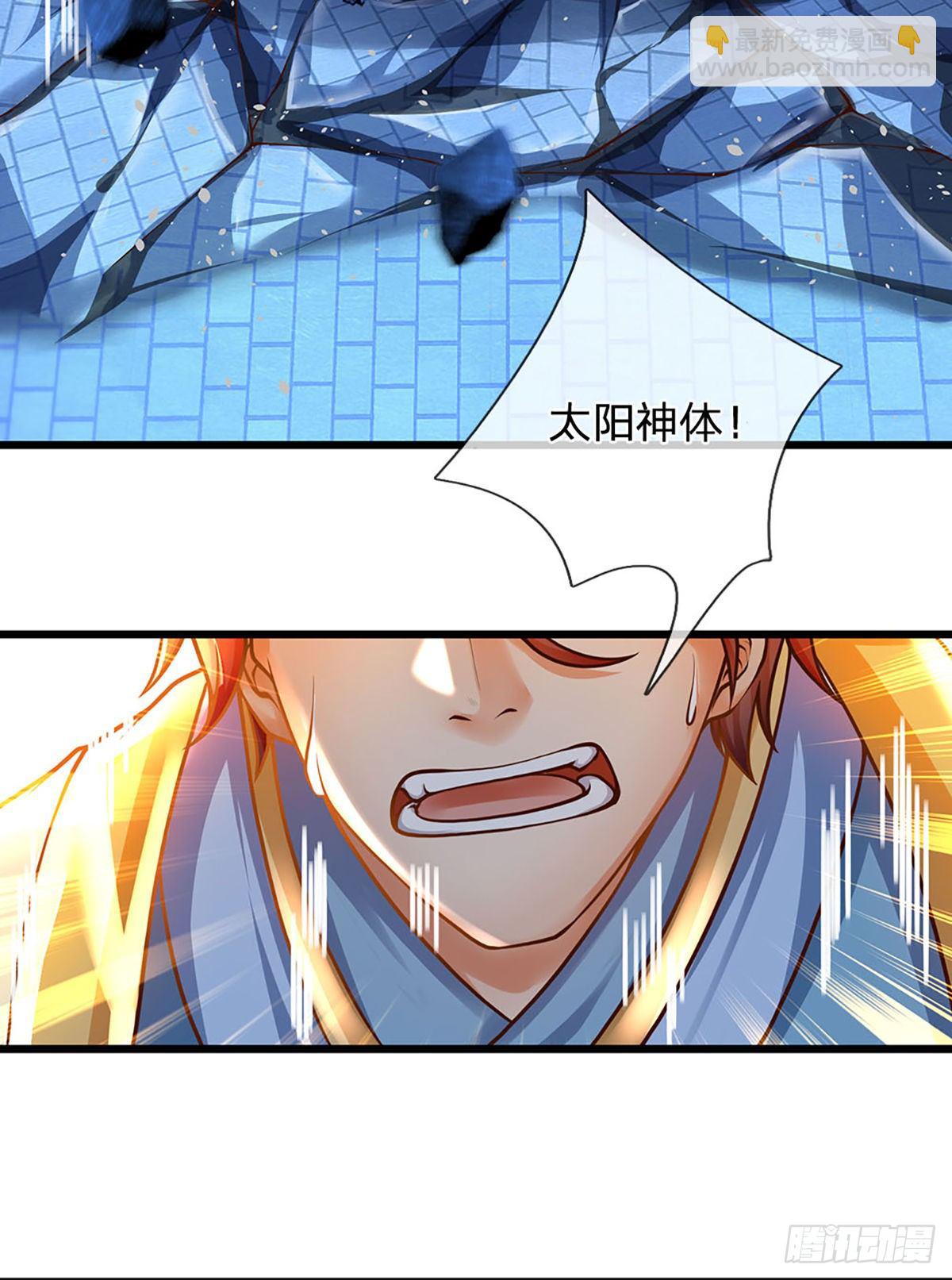 第20话 传说中的太阳神体24