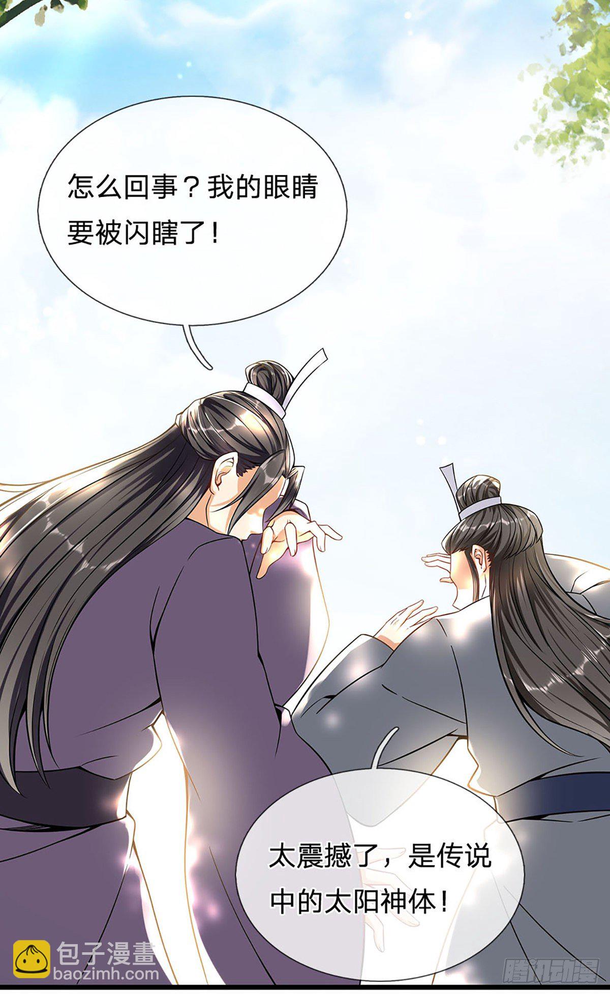 第20话 传说中的太阳神体35