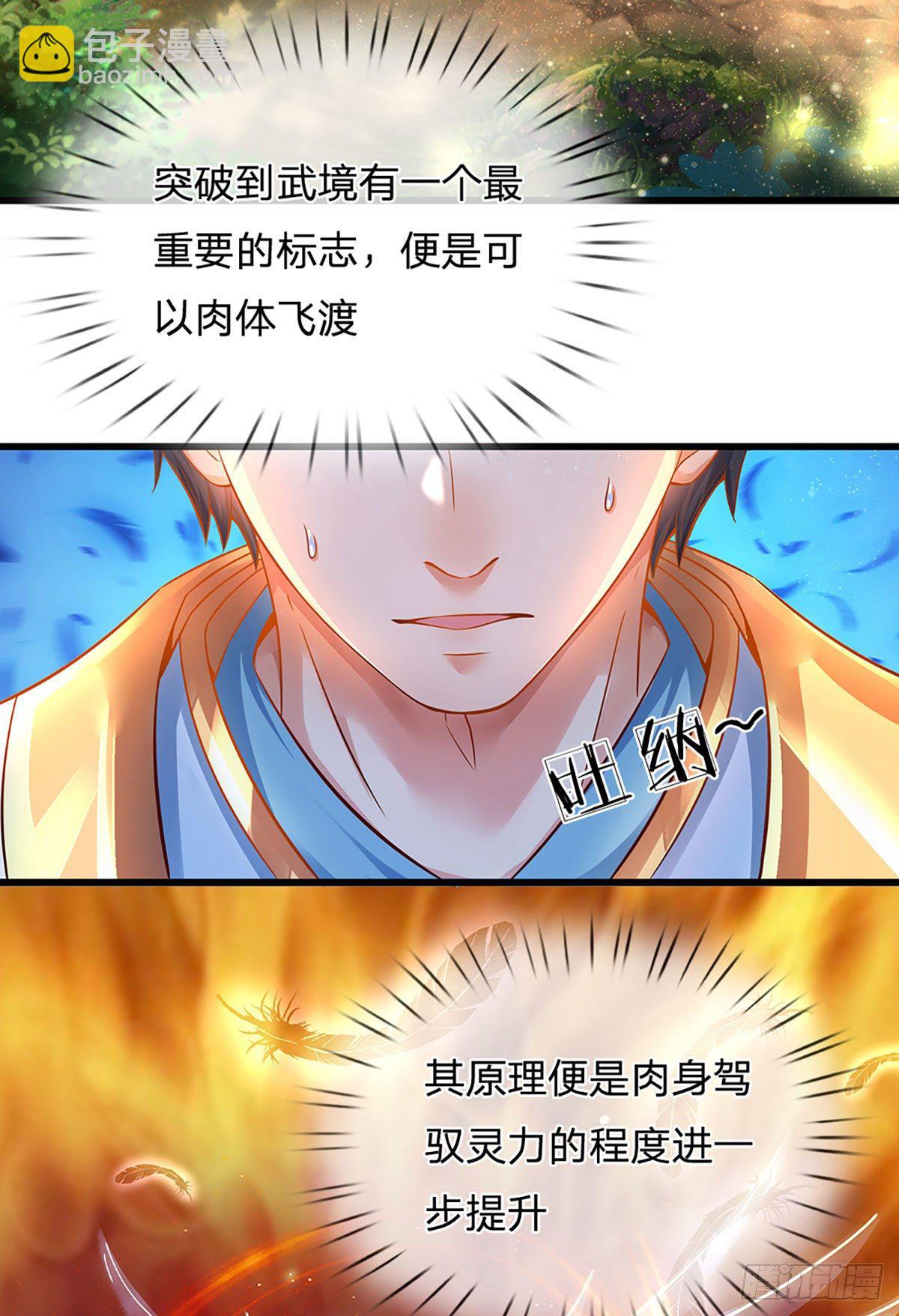 第24话 我要去结识一番17