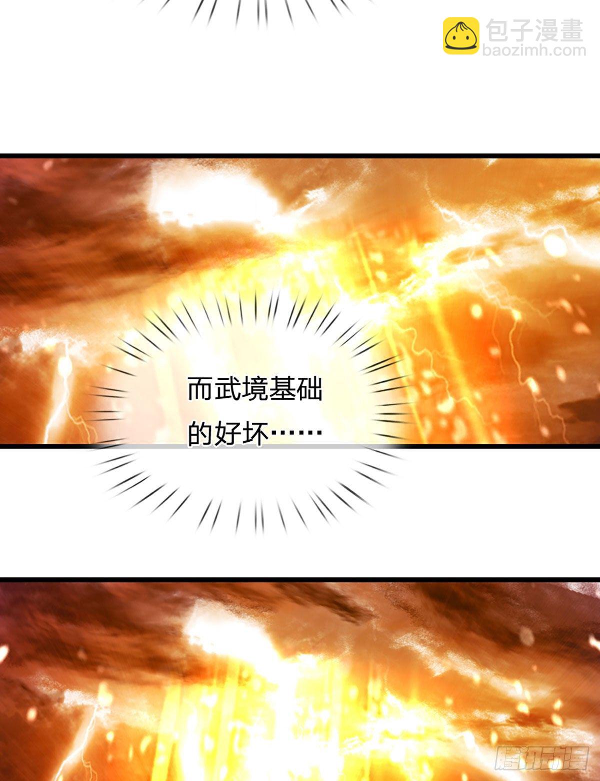 第24话 我要去结识一番19