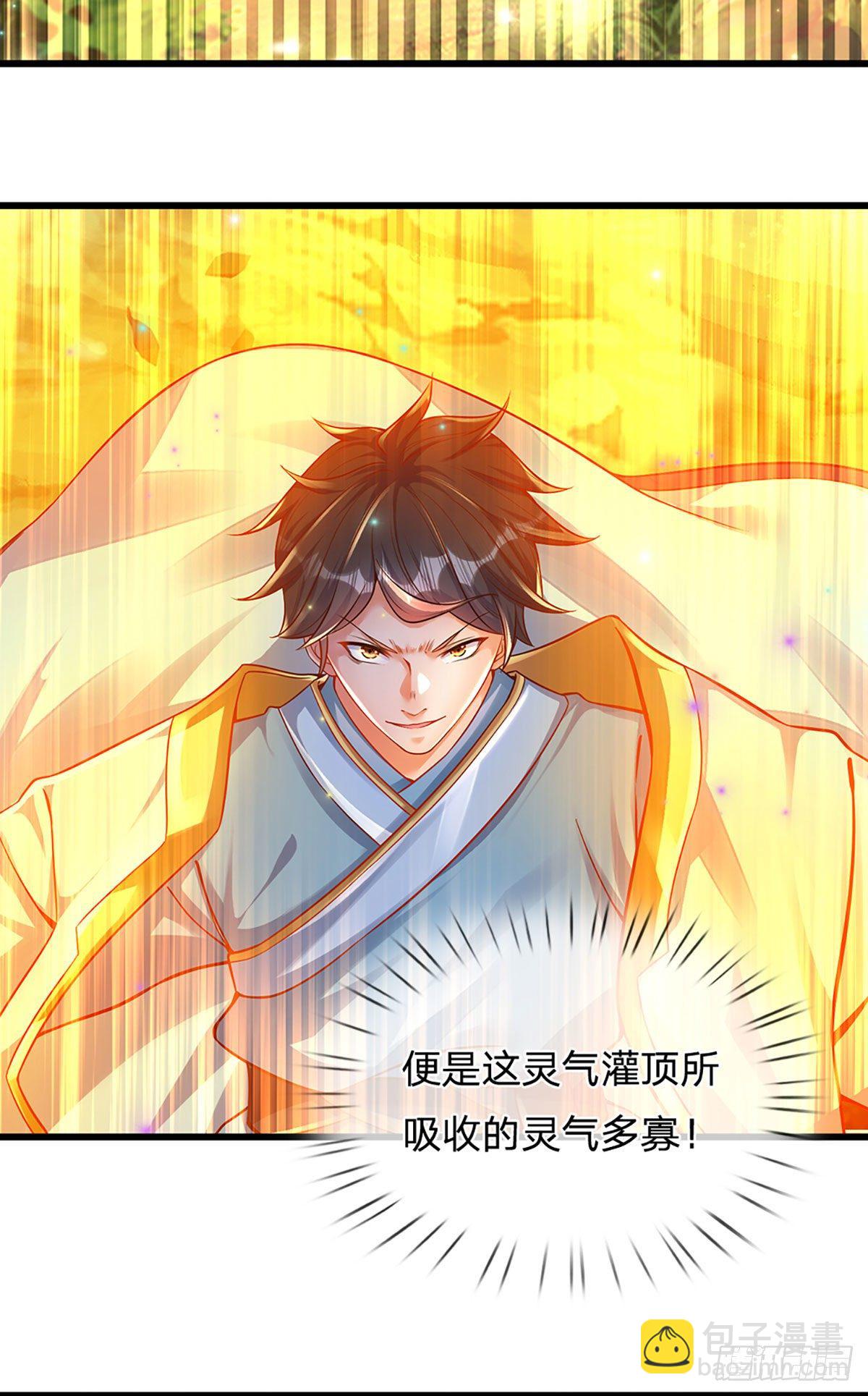 第24话 我要去结识一番23