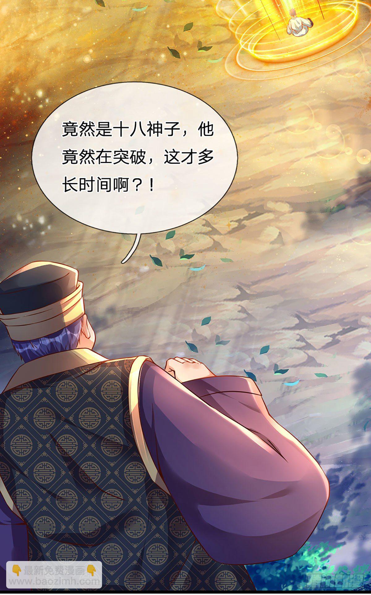 第24话 我要去结识一番34