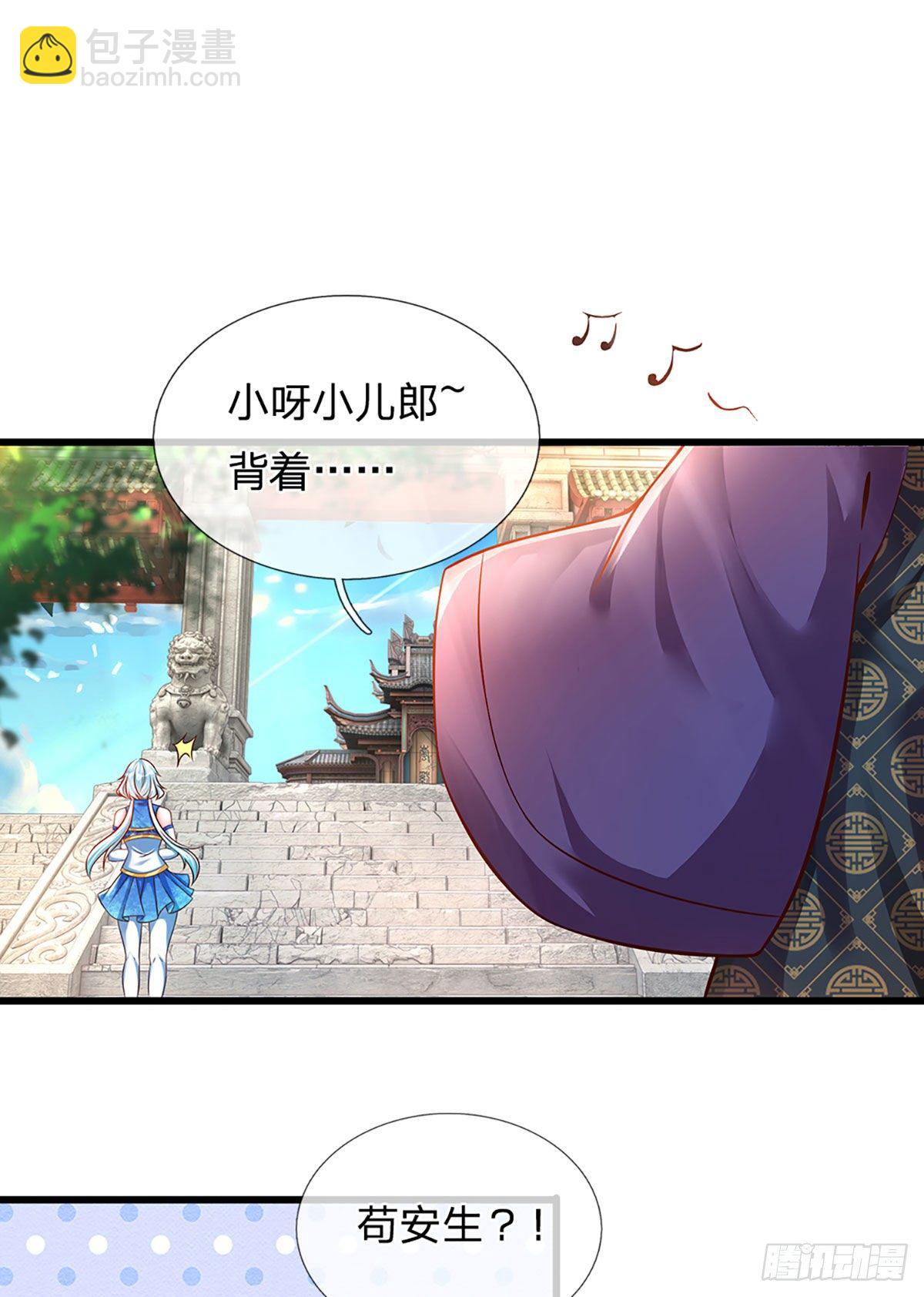 第24话 我要去结识一番7