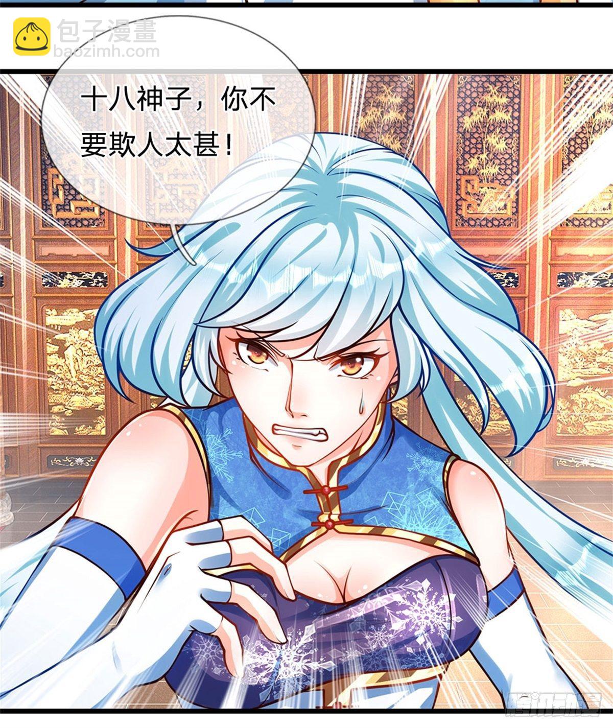 第29话 我就要欺人太甚12