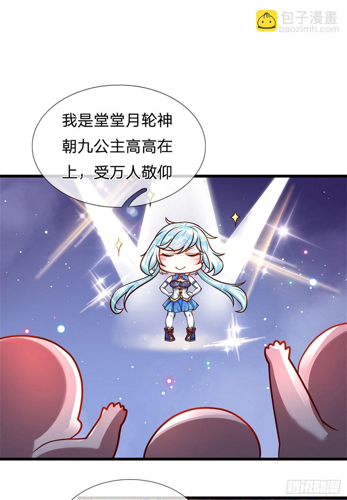 第29话 我就要欺人太甚14