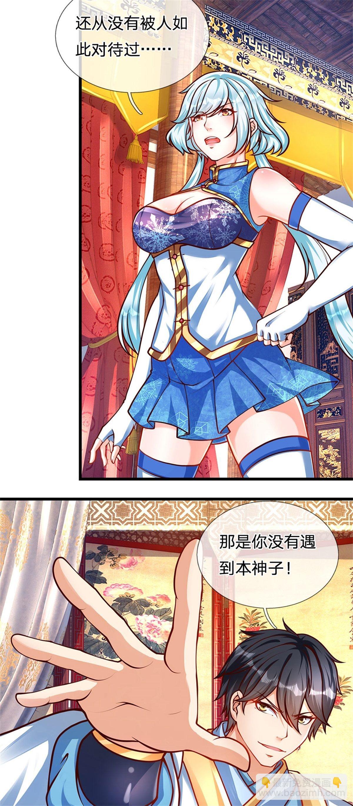 第29话 我就要欺人太甚15