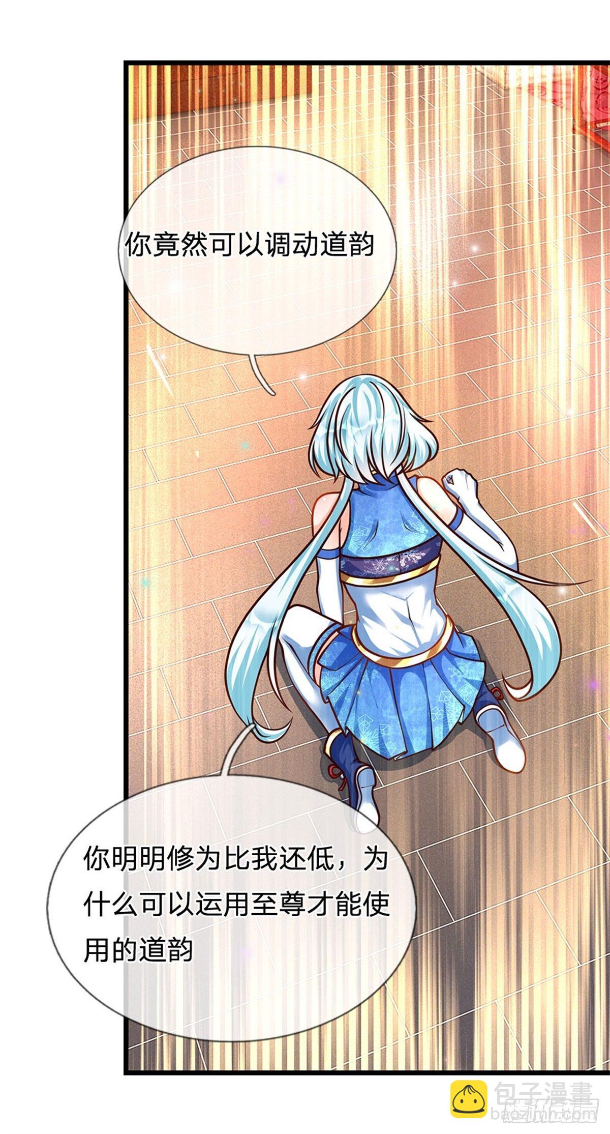 第29话 我就要欺人太甚19