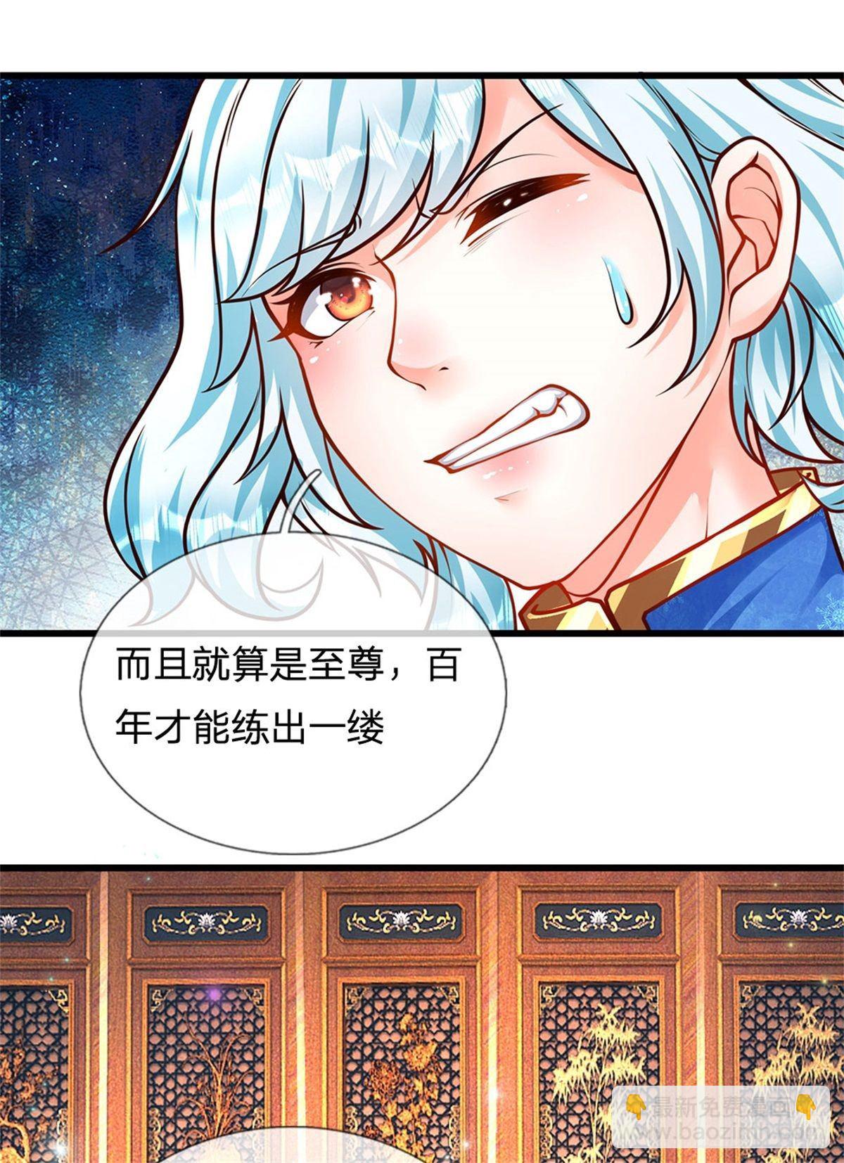 第29话 我就要欺人太甚20
