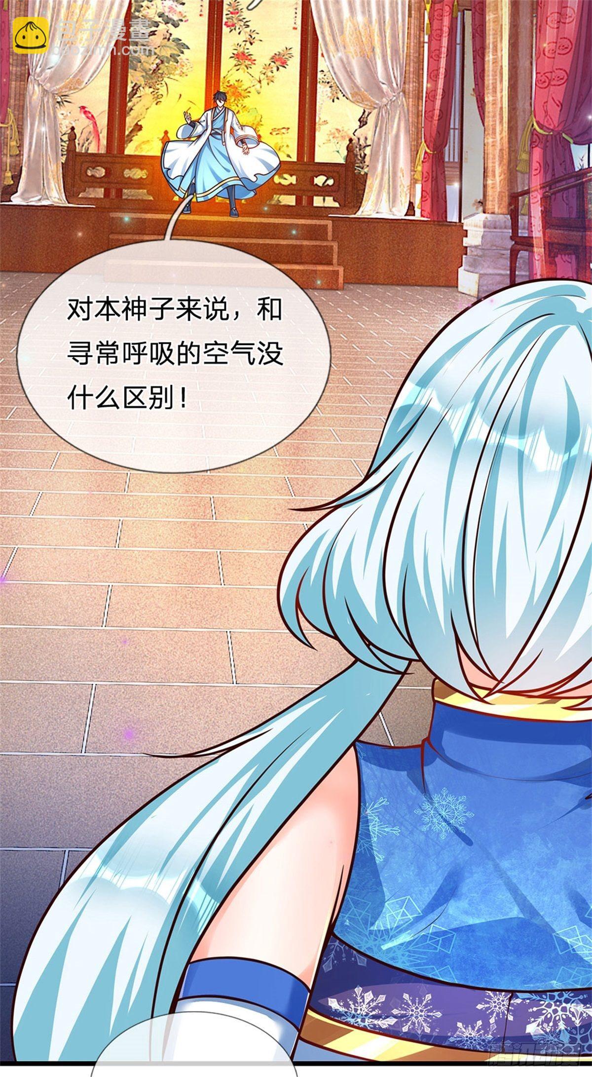 第29话 我就要欺人太甚22