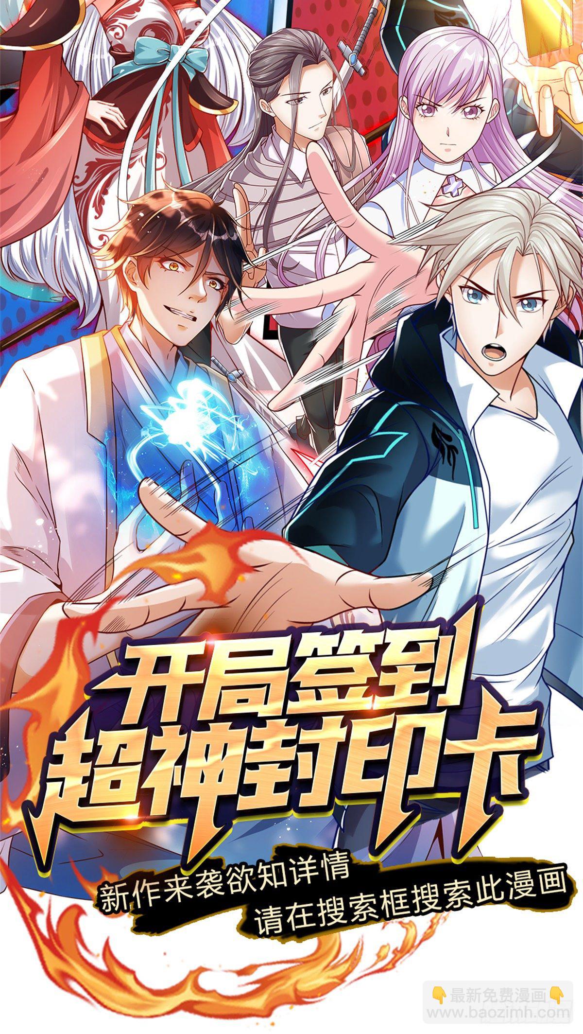 第29话 我就要欺人太甚26