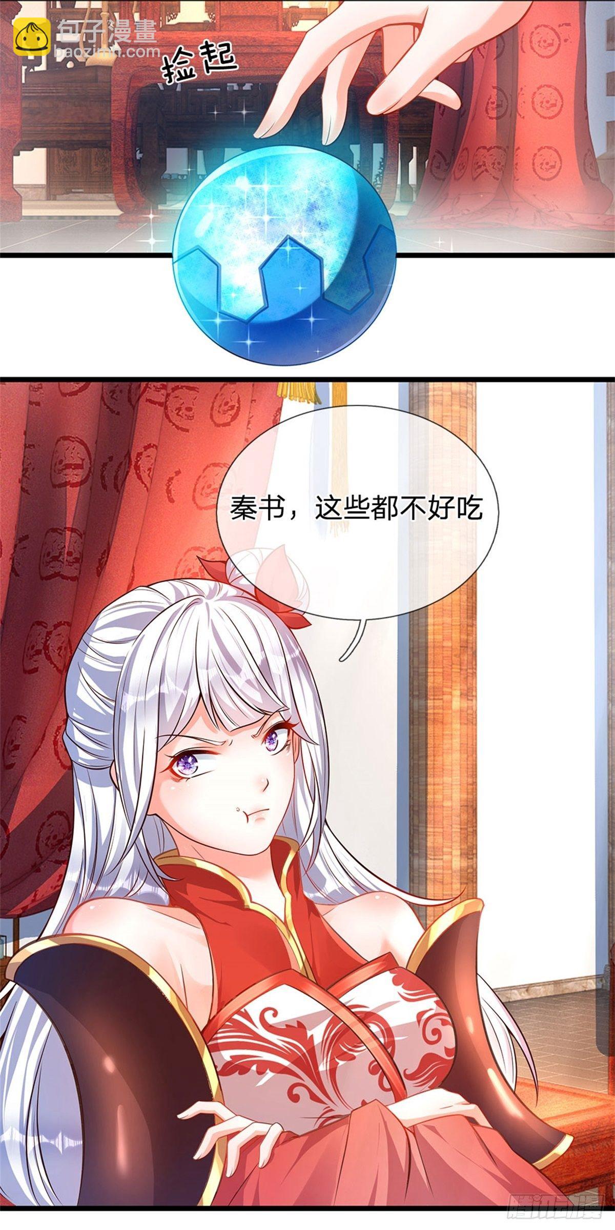 第29话 我就要欺人太甚3