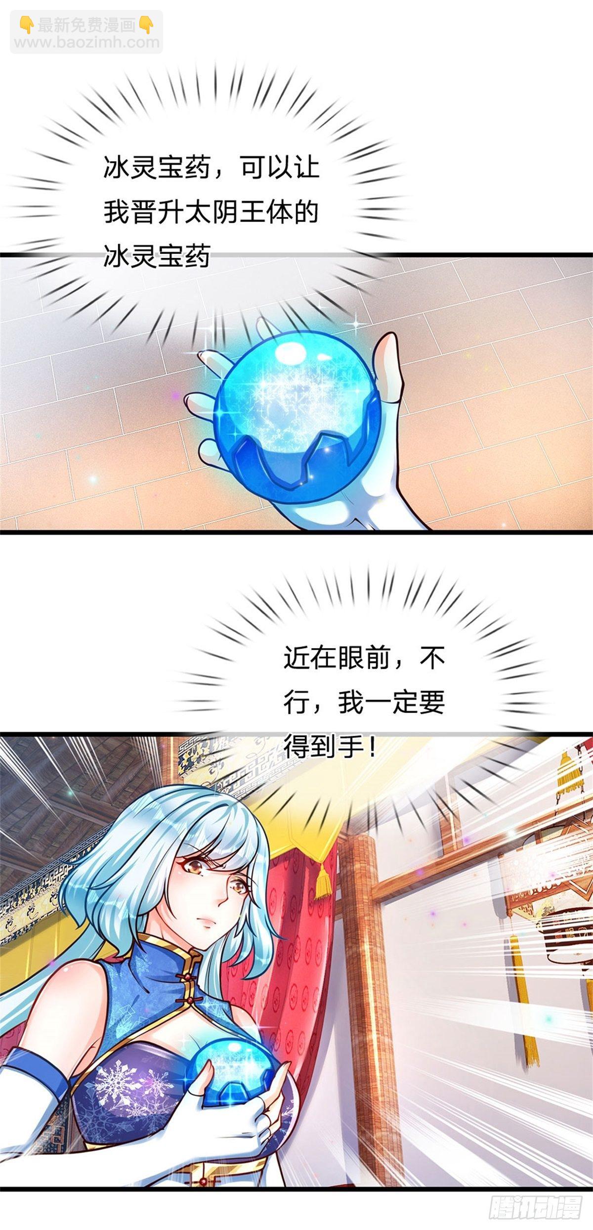第29话 我就要欺人太甚7