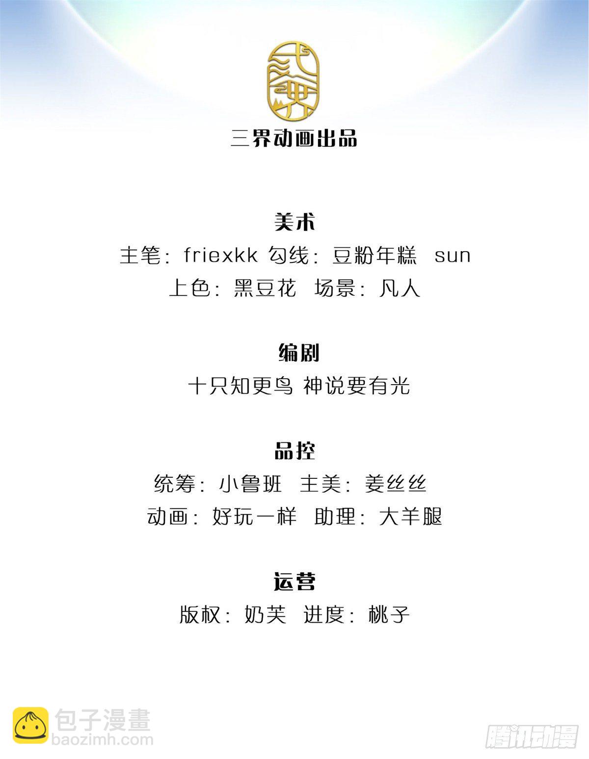 第32话 纳元珠1