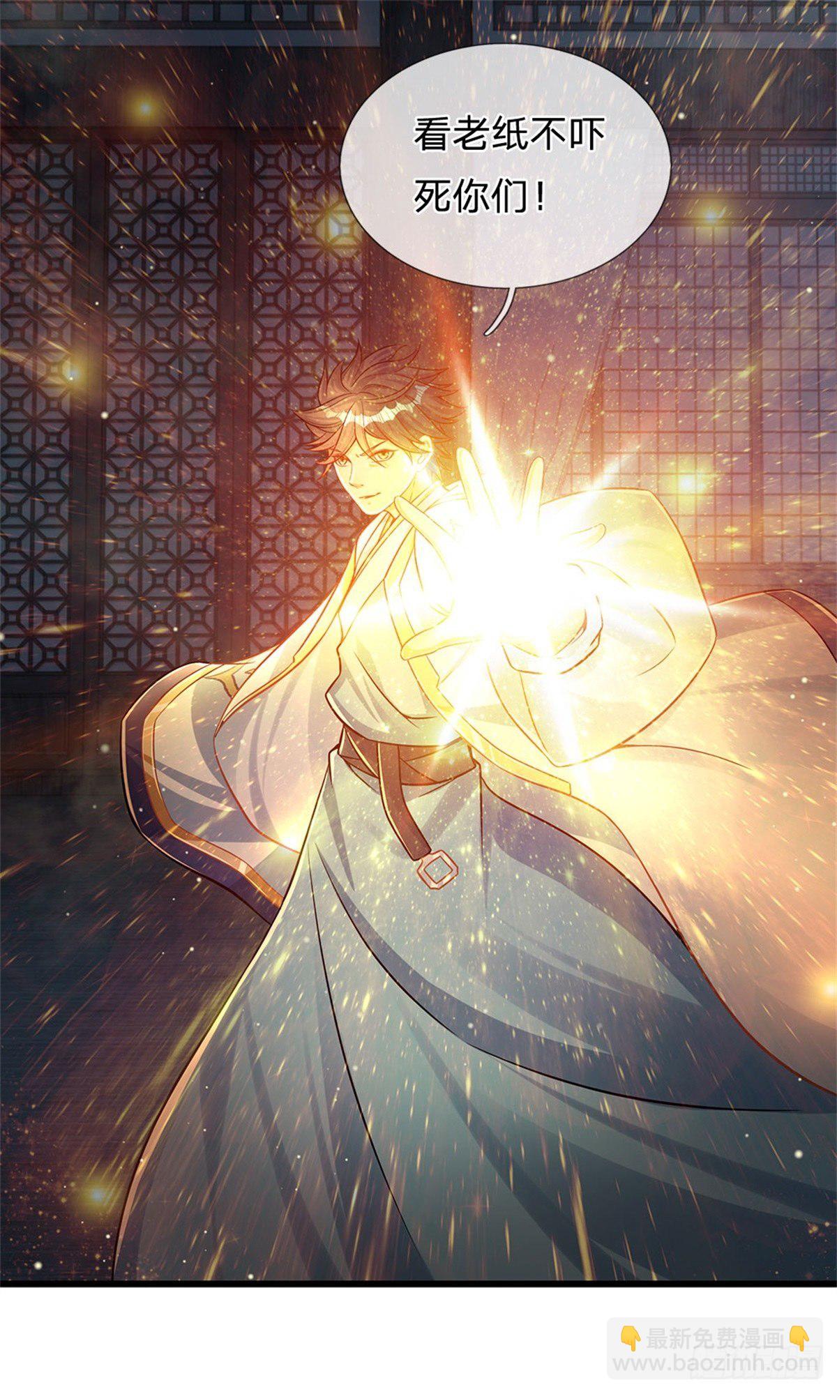 第32话 纳元珠10