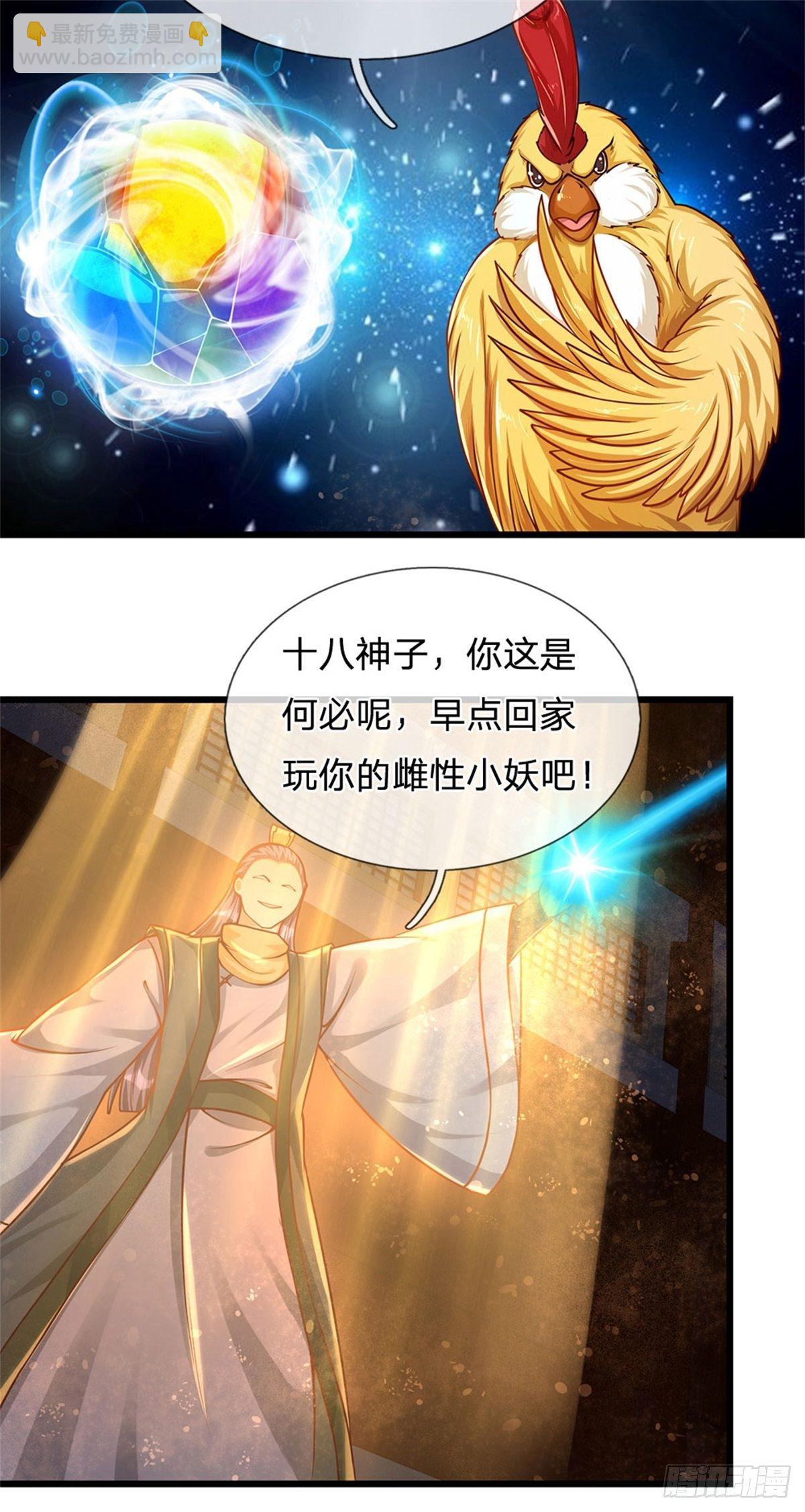 第32话 纳元珠12