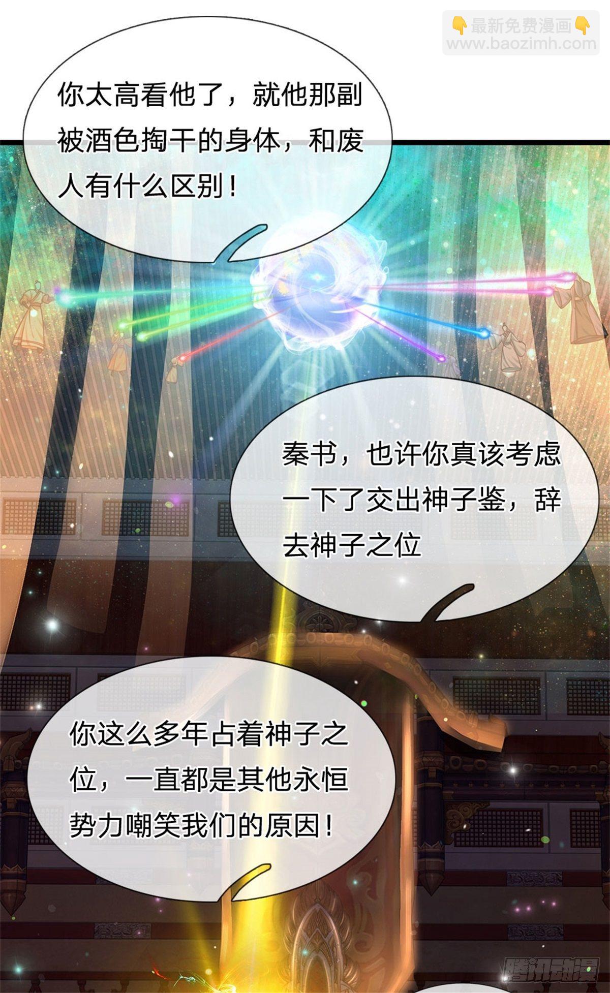 第32话 纳元珠14