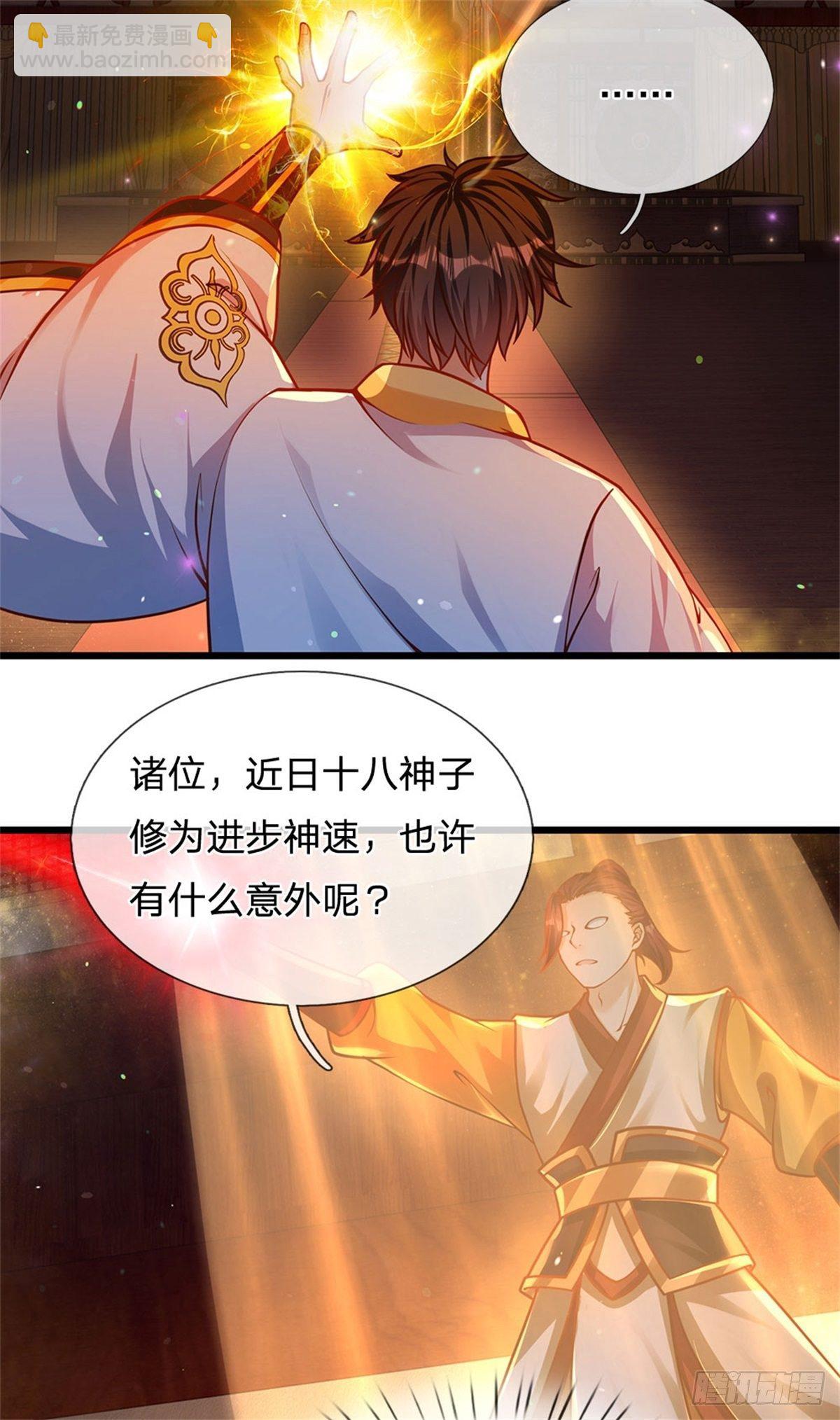第32话 纳元珠15