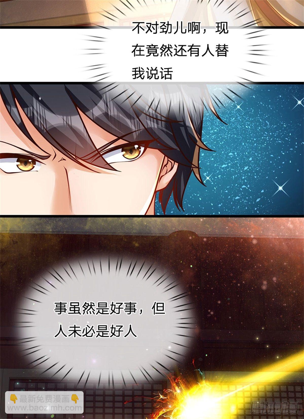 第32话 纳元珠16