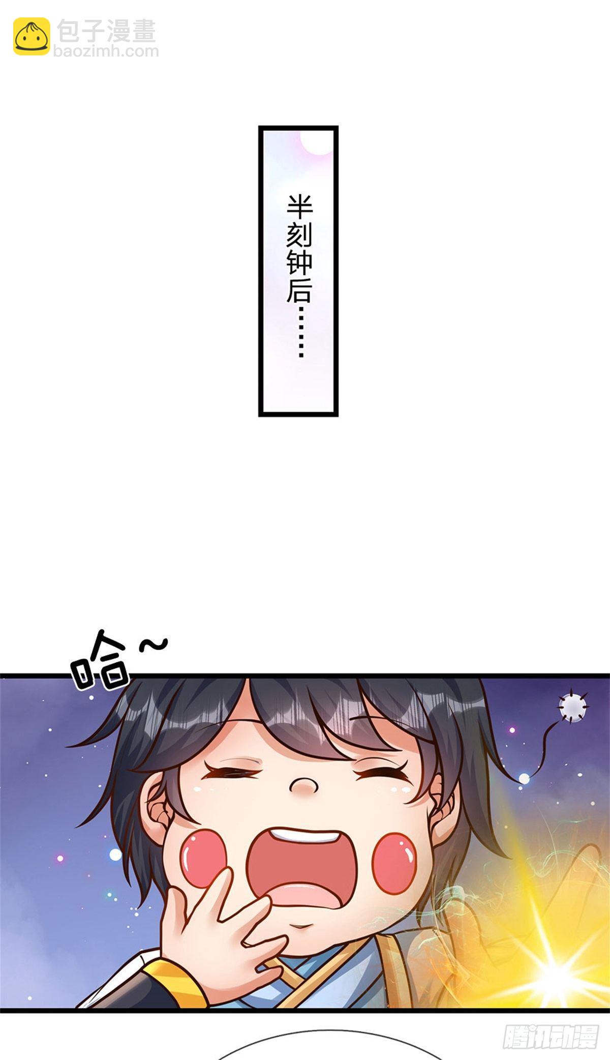 第32话 纳元珠18