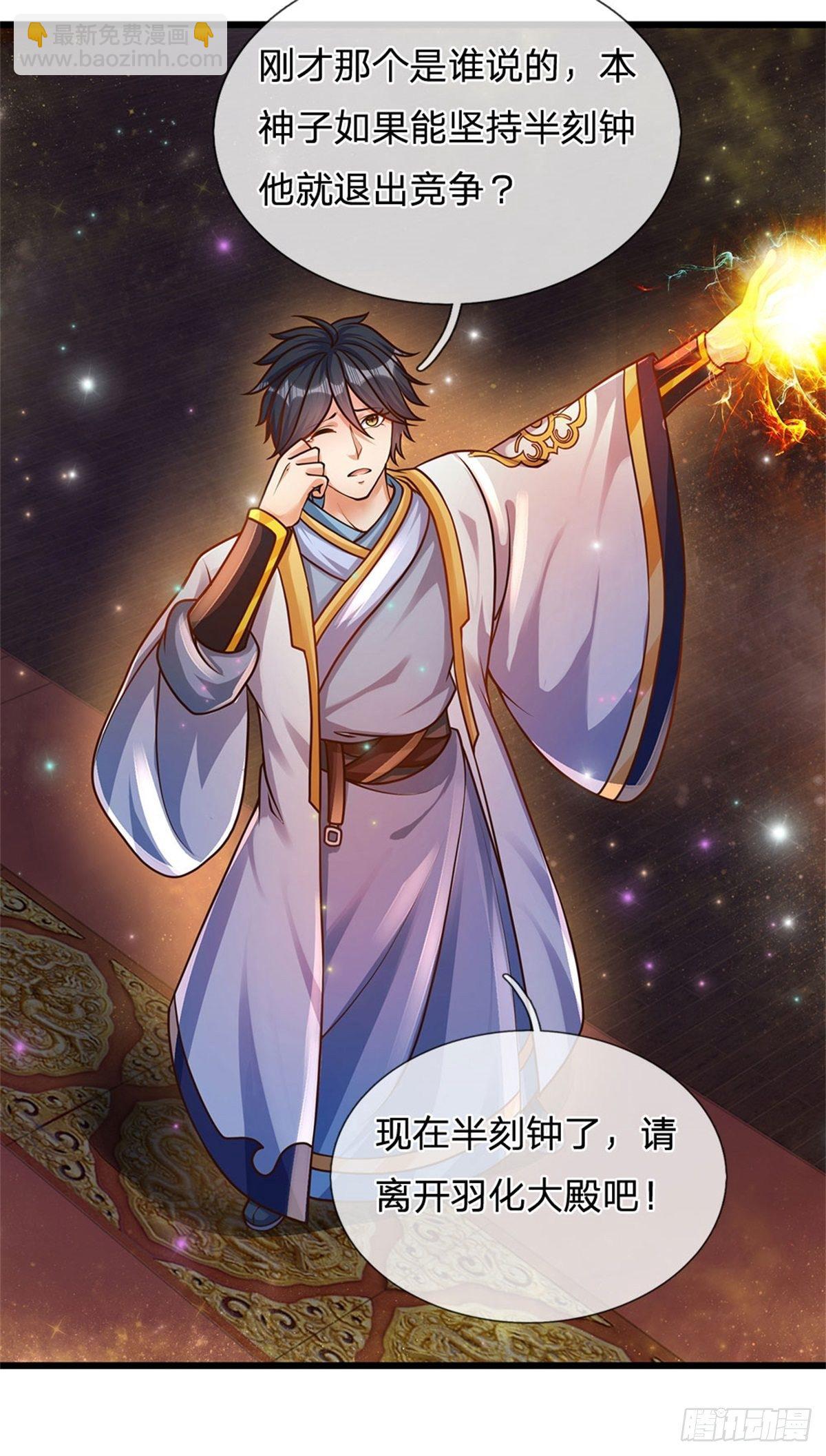 第32话 纳元珠19
