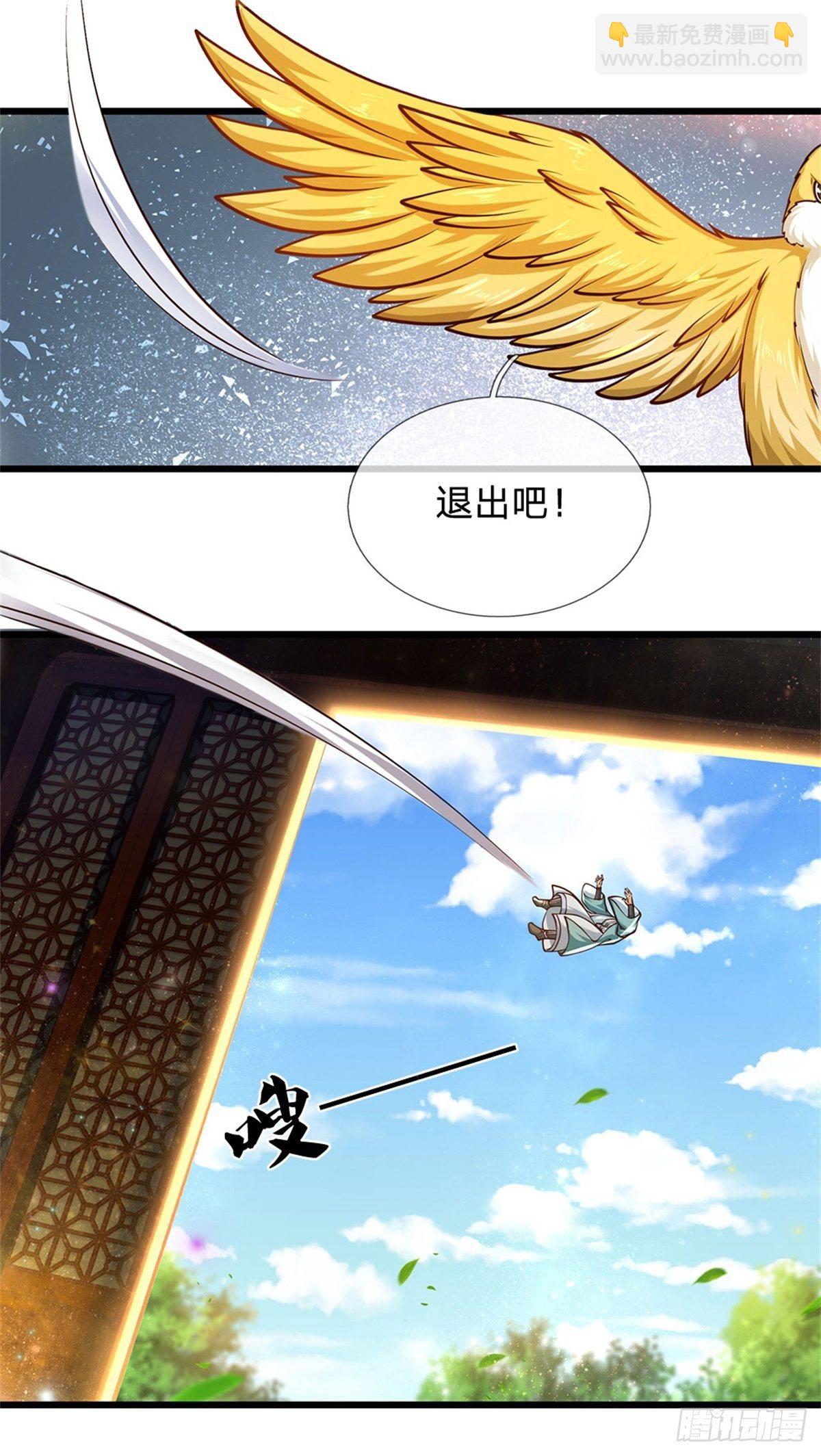 第32话 纳元珠23