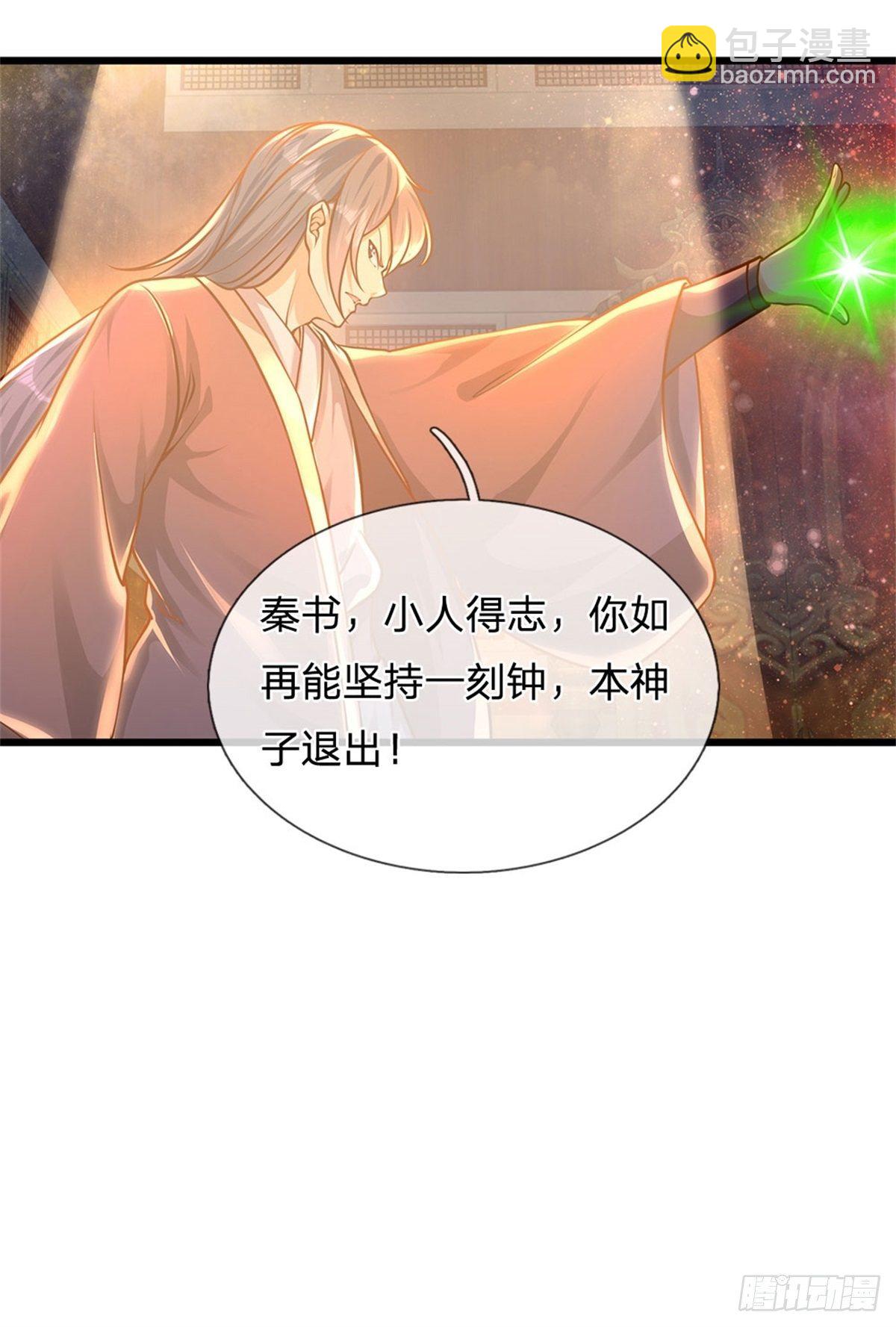 第32话 纳元珠25