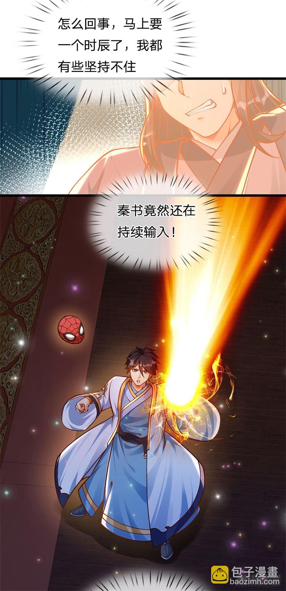 第34话  鸟爷我给你们加彩头10