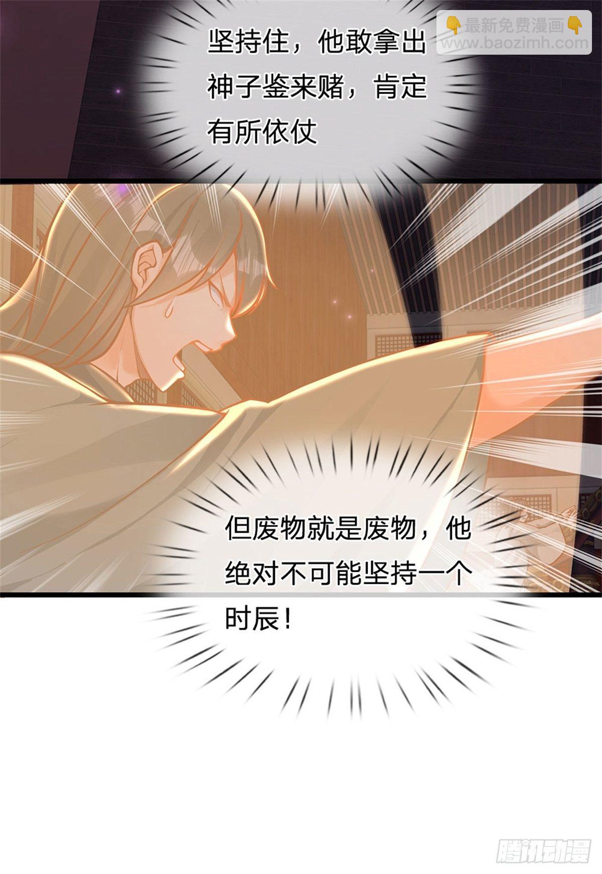 第34话  鸟爷我给你们加彩头11