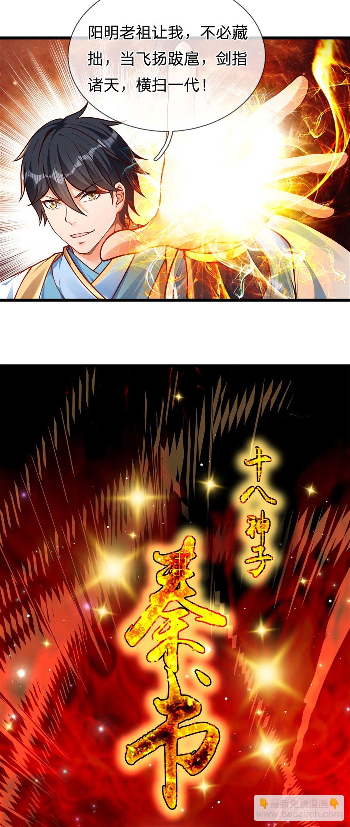 第34话  鸟爷我给你们加彩头14