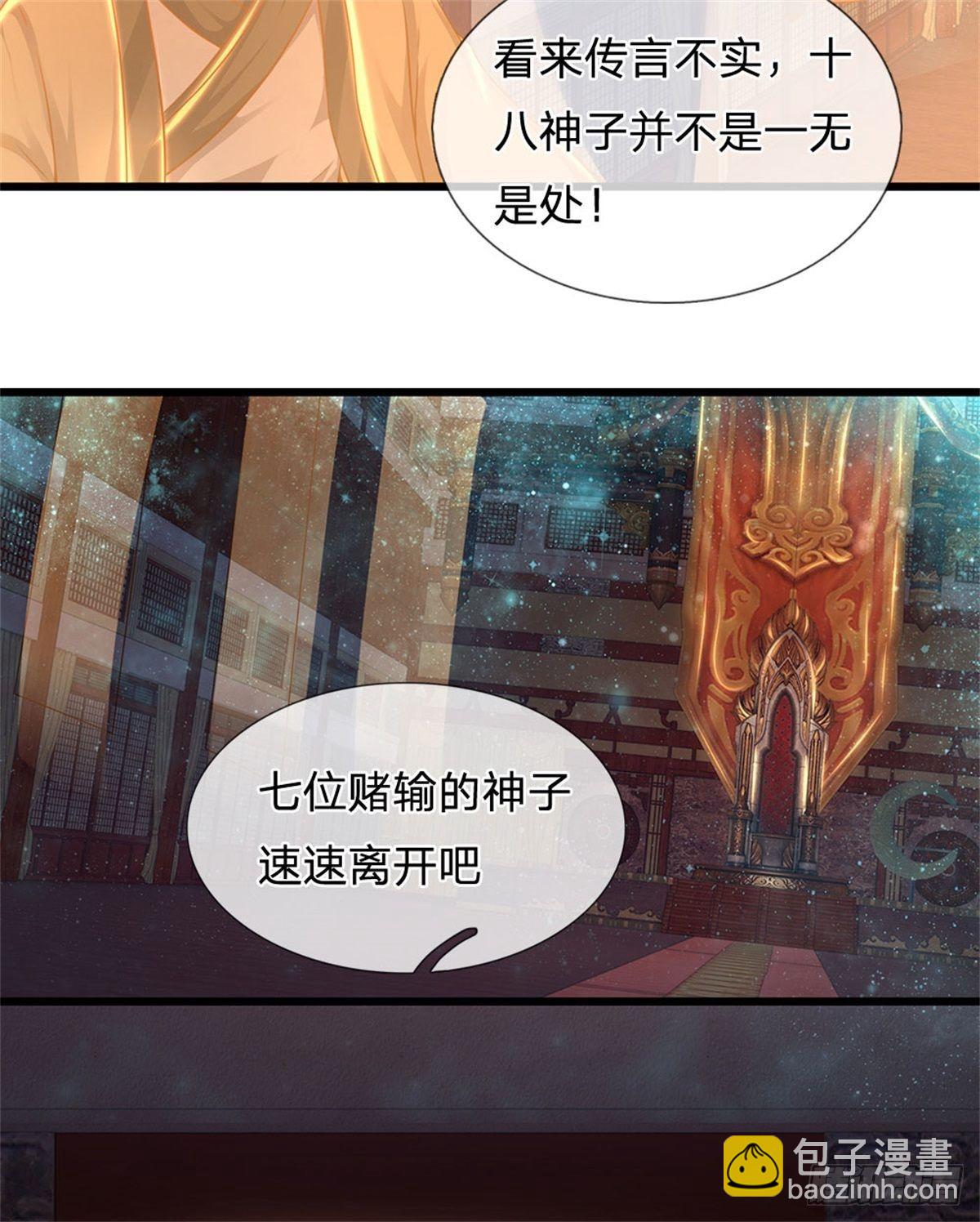 第34话  鸟爷我给你们加彩头17